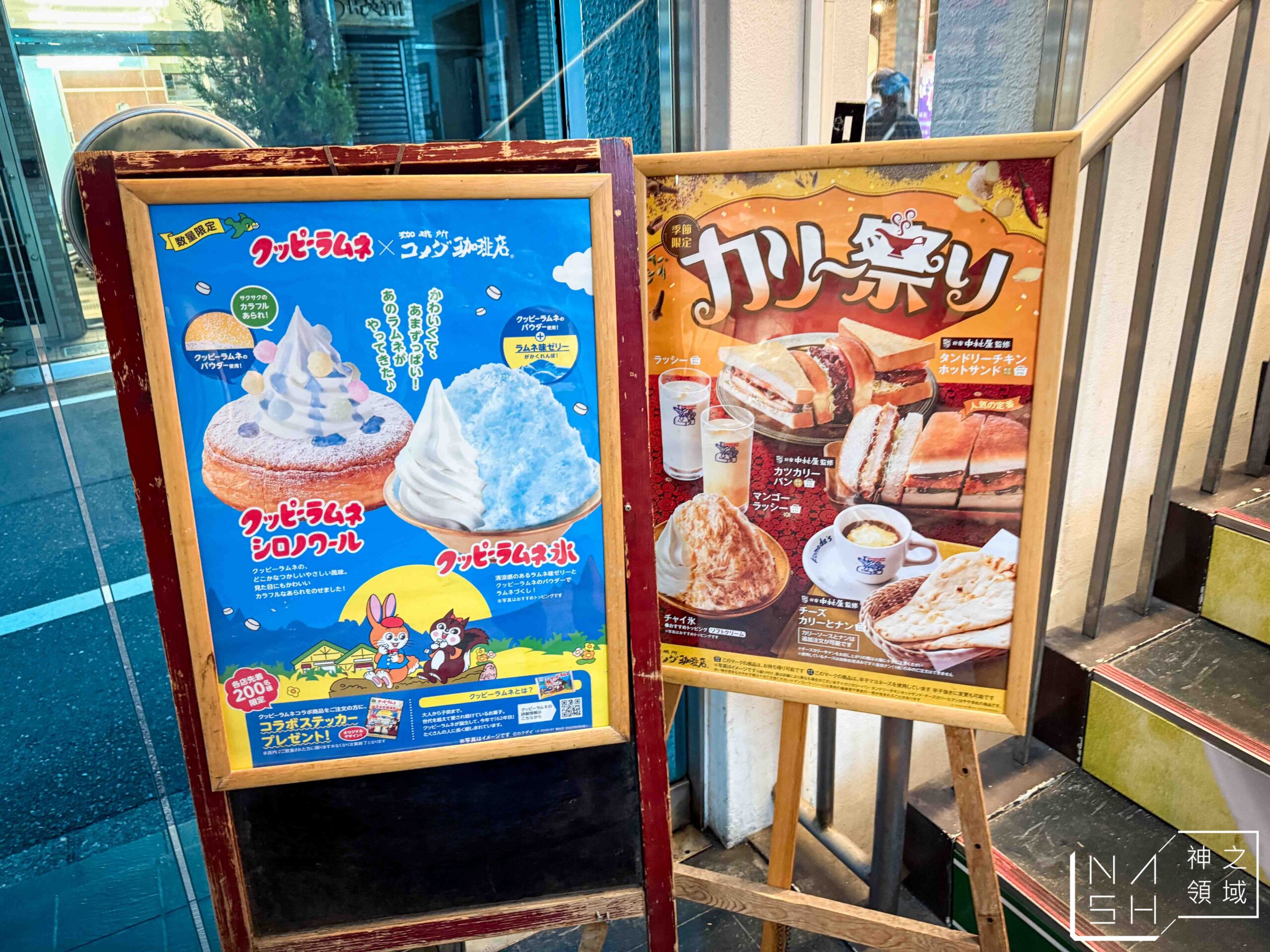 客美多咖啡 Komeda’s Coffee 大塚南口店