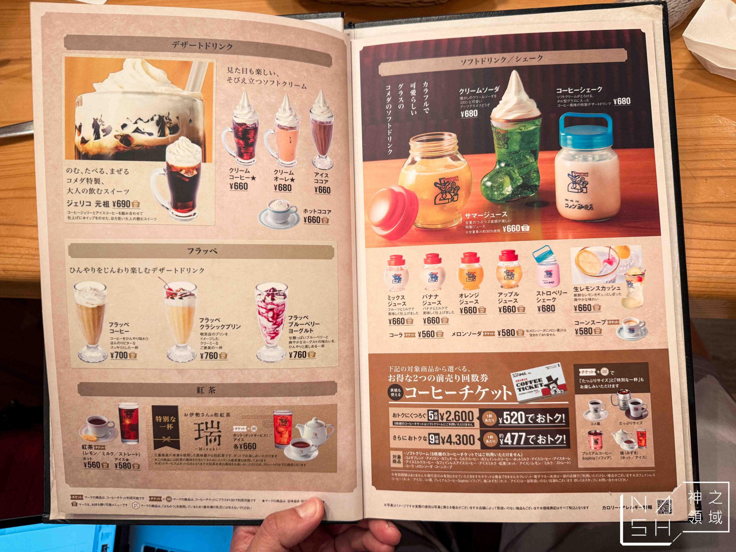 客美多咖啡 Komeda’s Coffee 大塚南口店