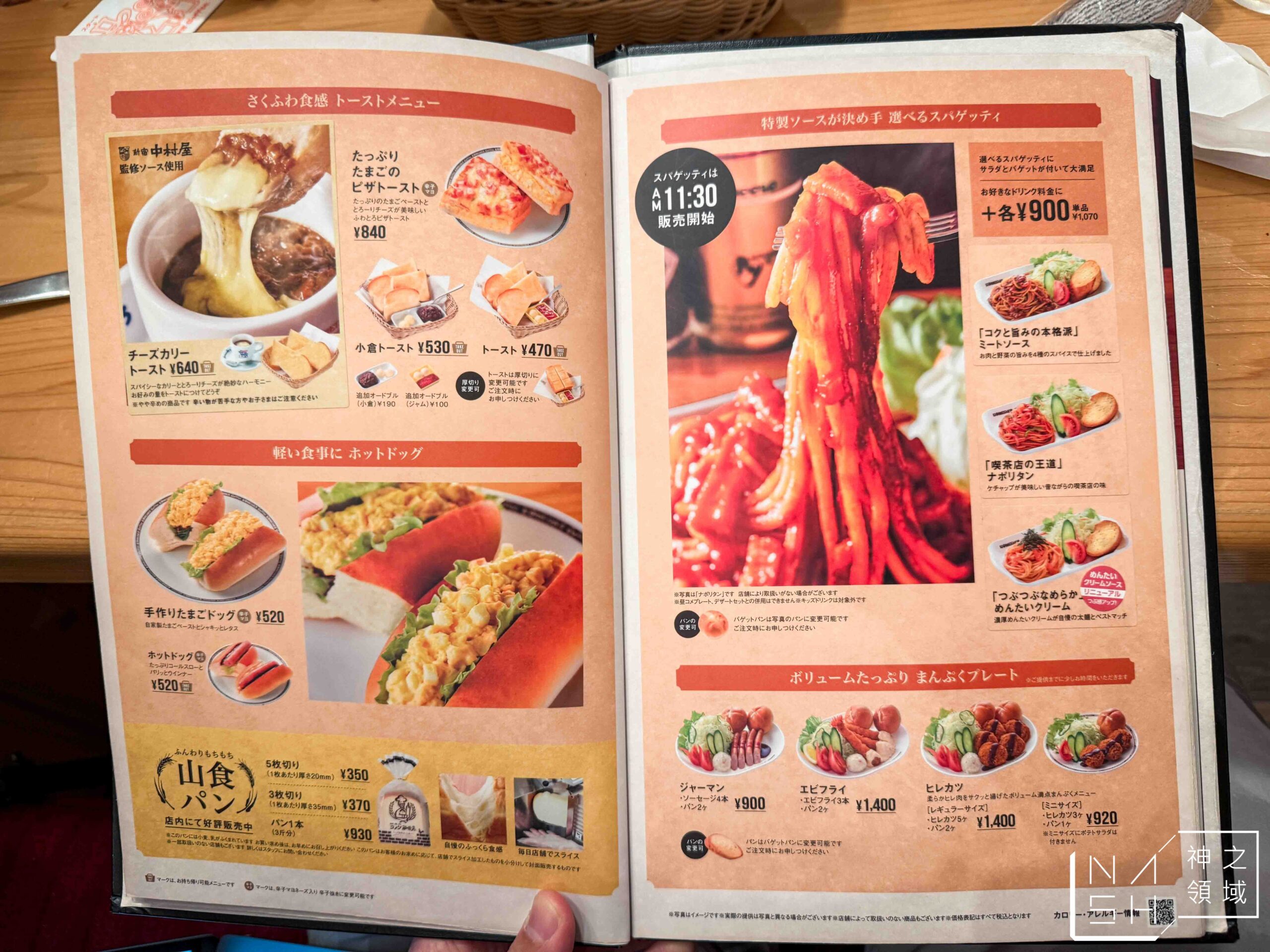 客美多咖啡 Komeda’s Coffee 大塚南口店