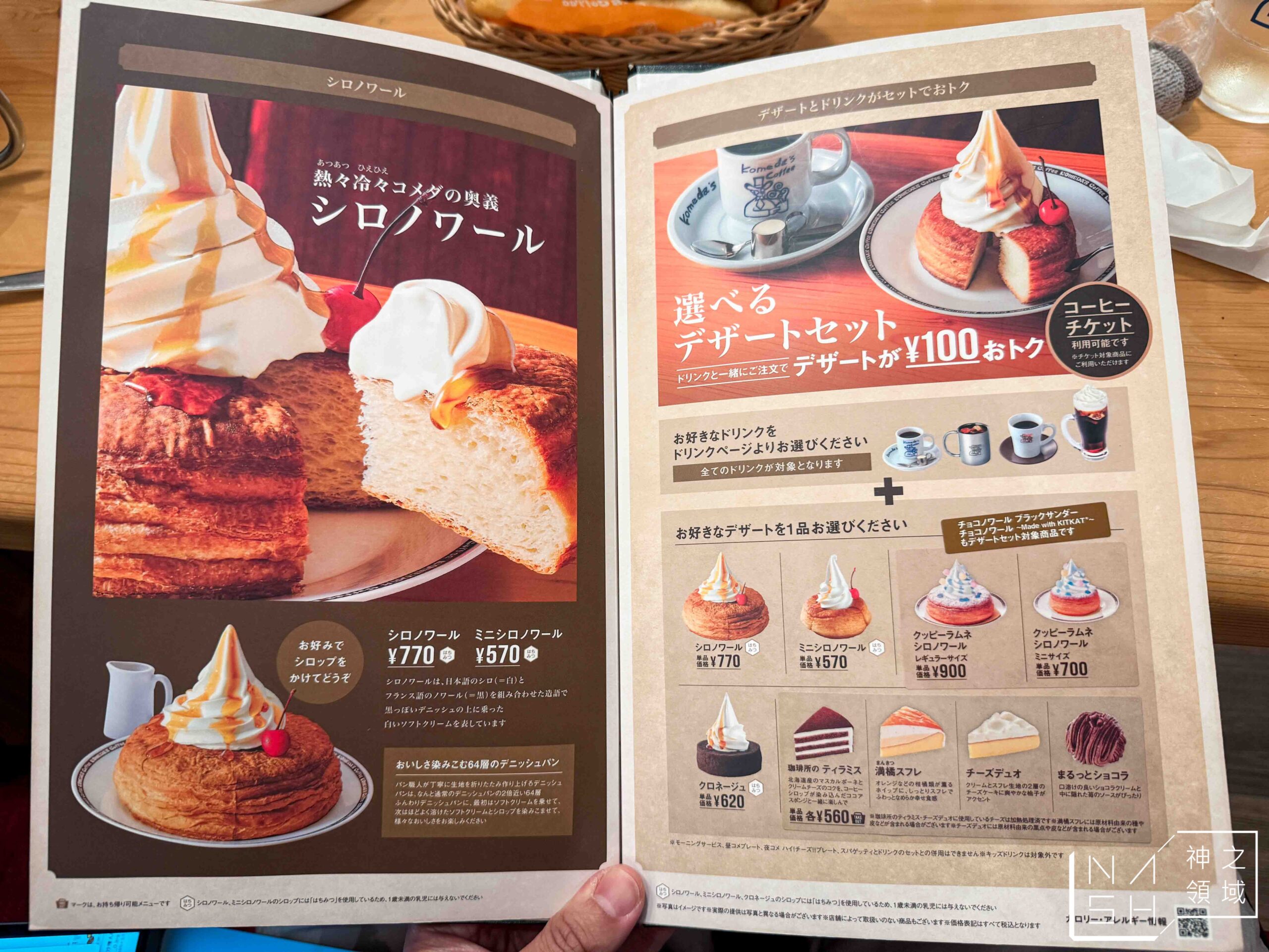 客美多咖啡 Komeda’s Coffee 大塚南口店