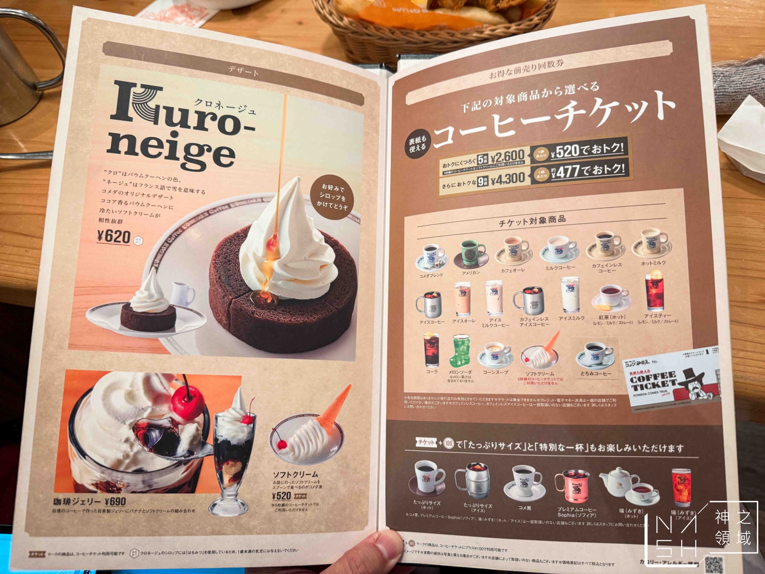 客美多咖啡 Komeda’s Coffee 大塚南口店