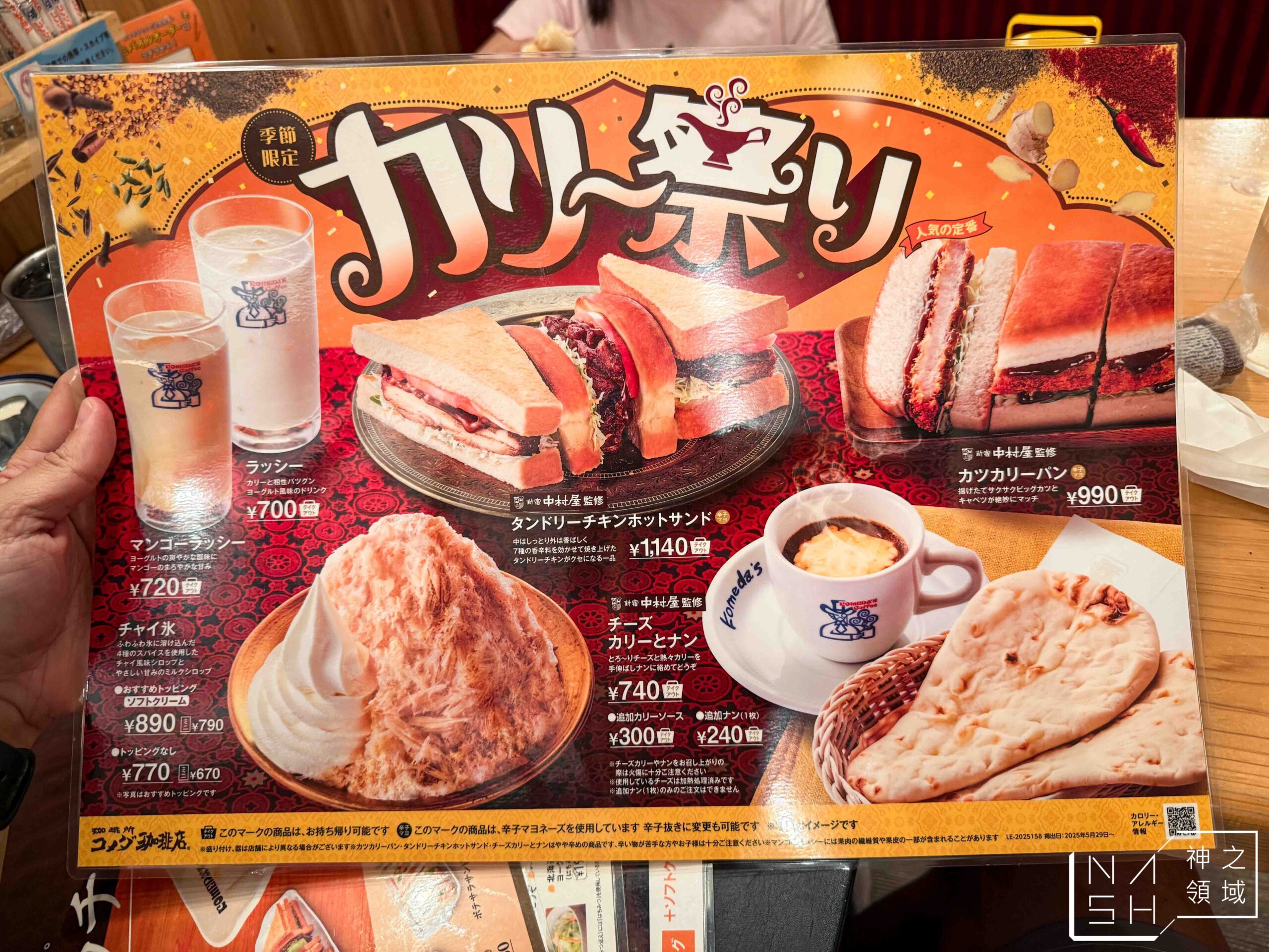 客美多咖啡 Komeda’s Coffee 大塚南口店
