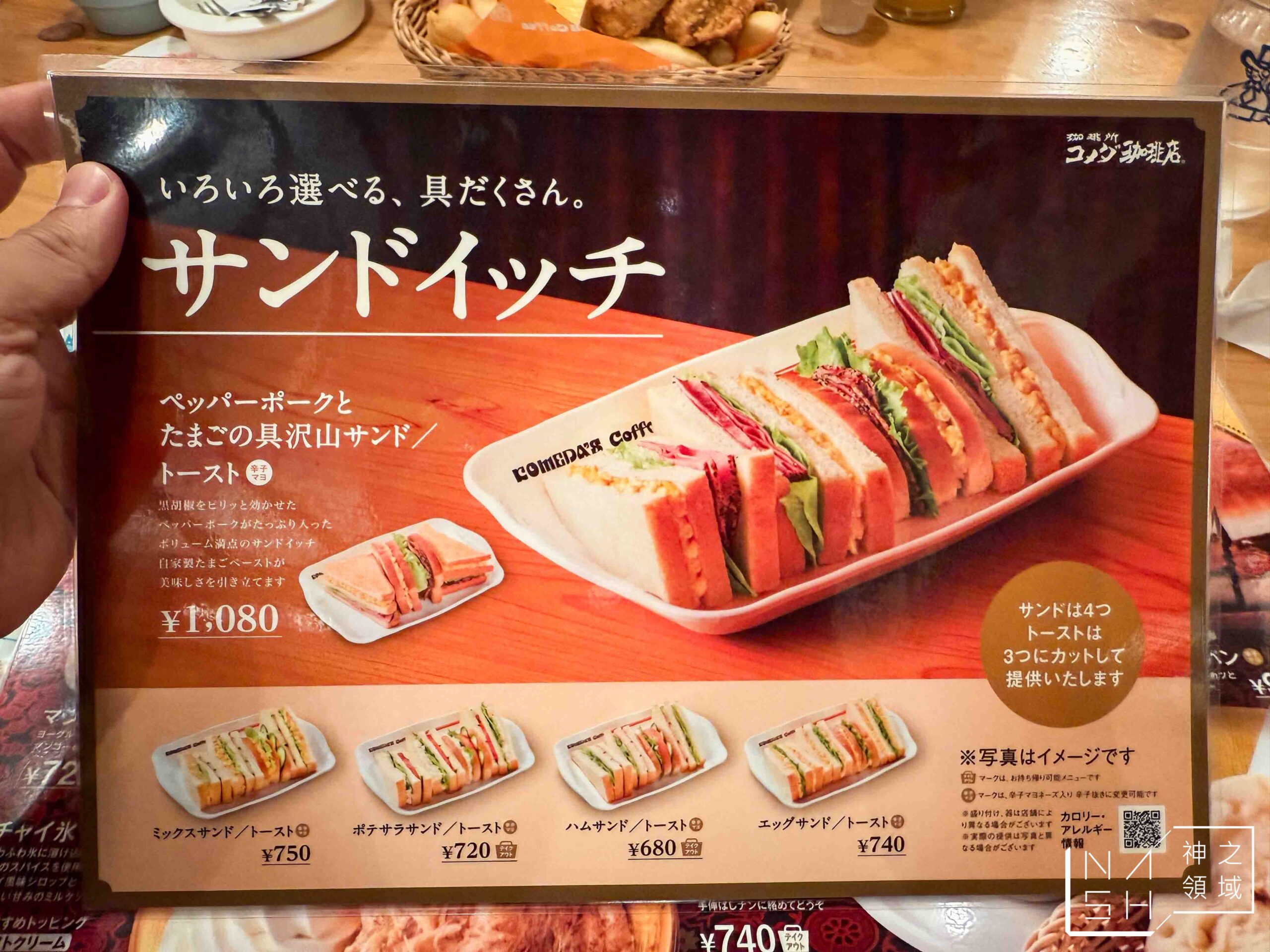 客美多咖啡 Komeda’s Coffee 大塚南口店