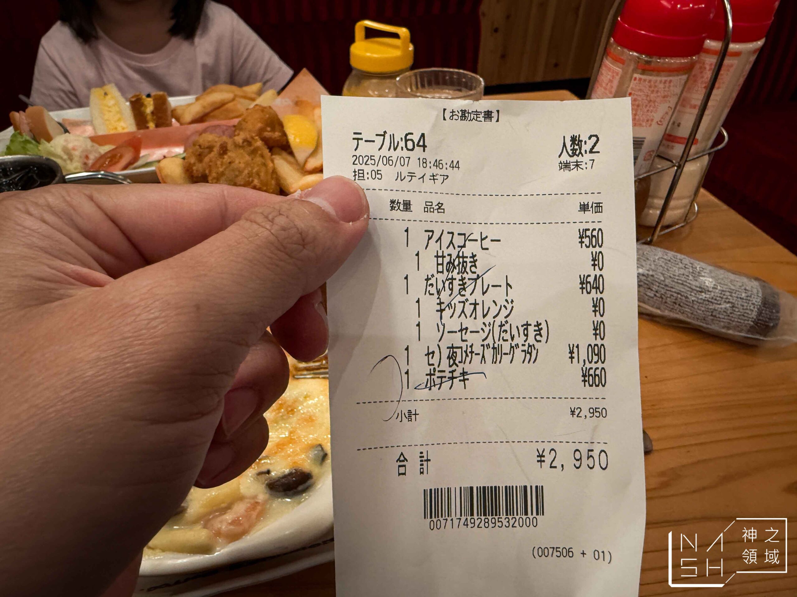 客美多咖啡 Komeda’s Coffee 大塚南口店