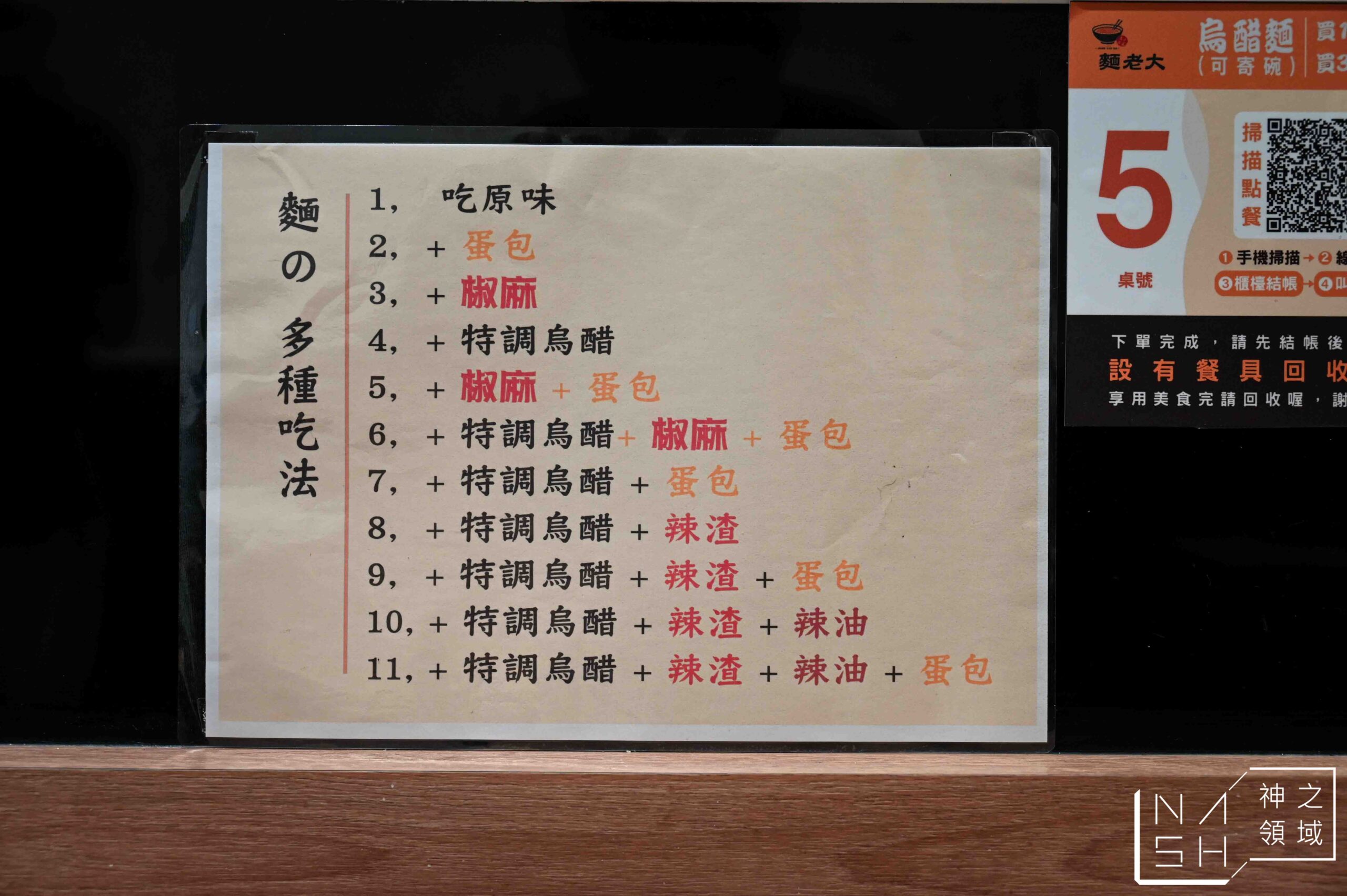 麵老大