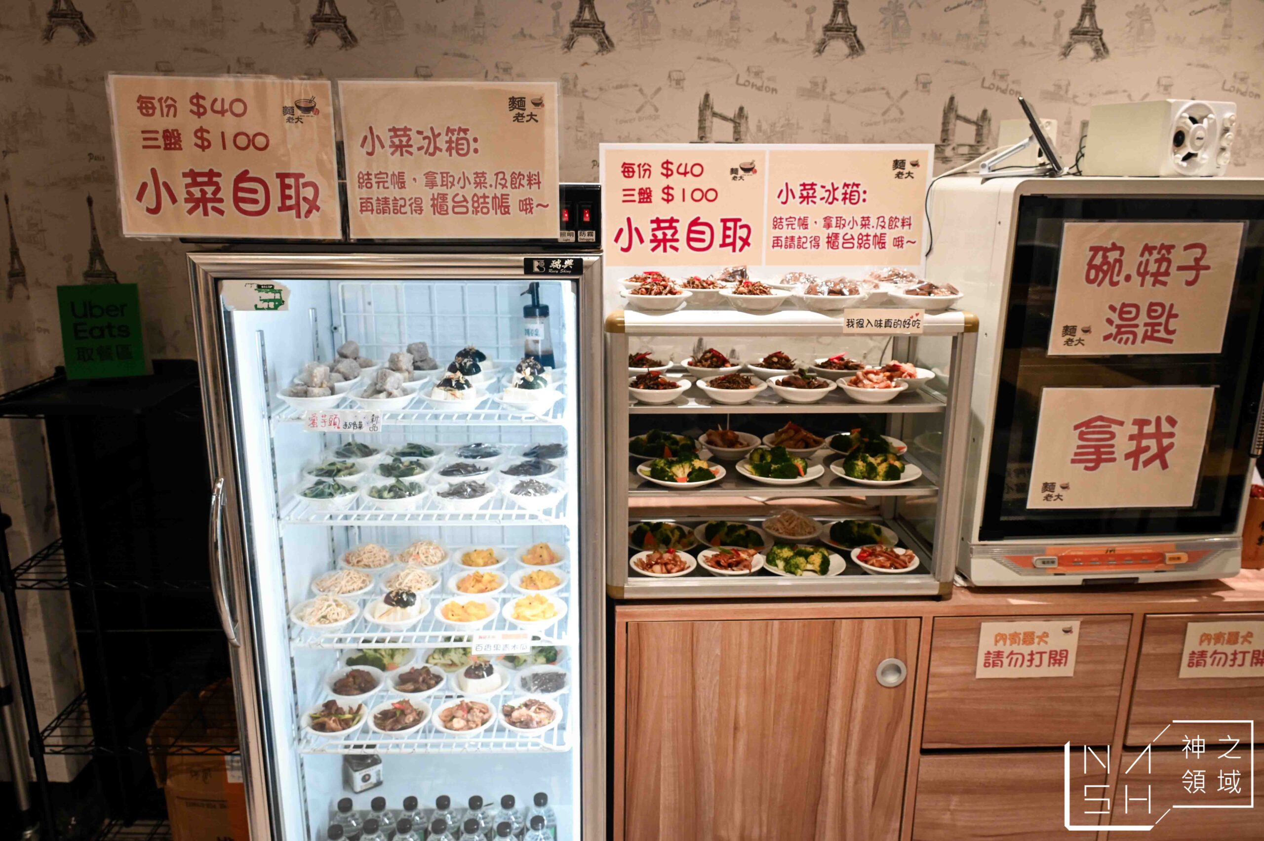 麵老大