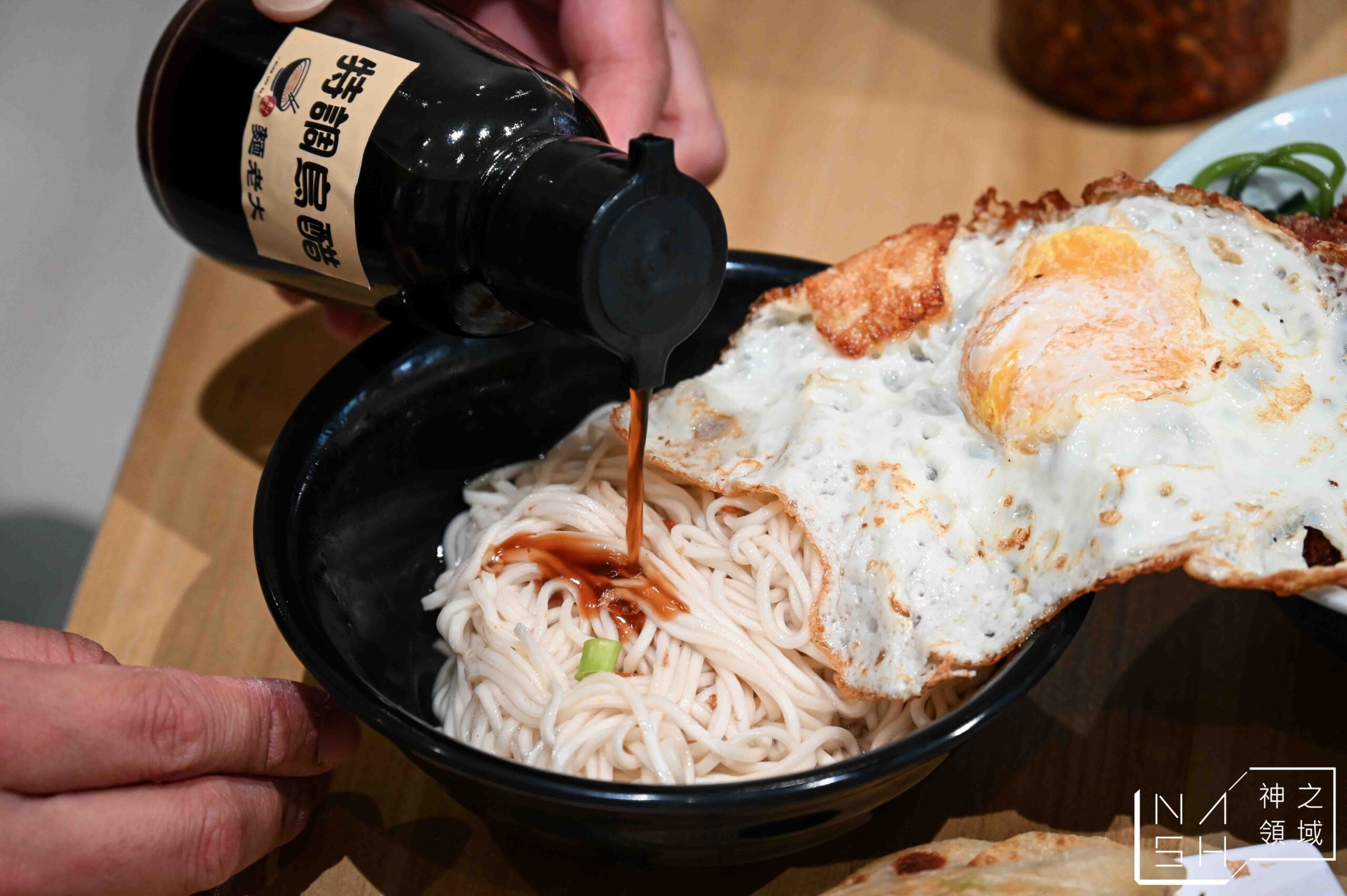 麵老大