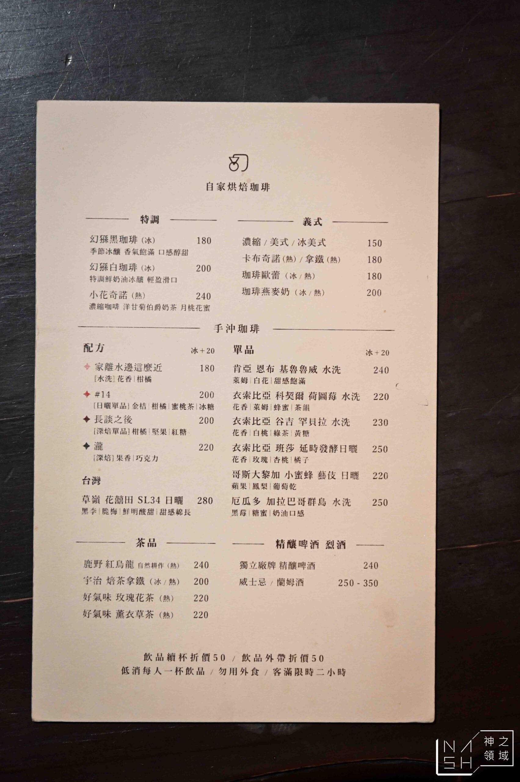 幻猻家珈琲
