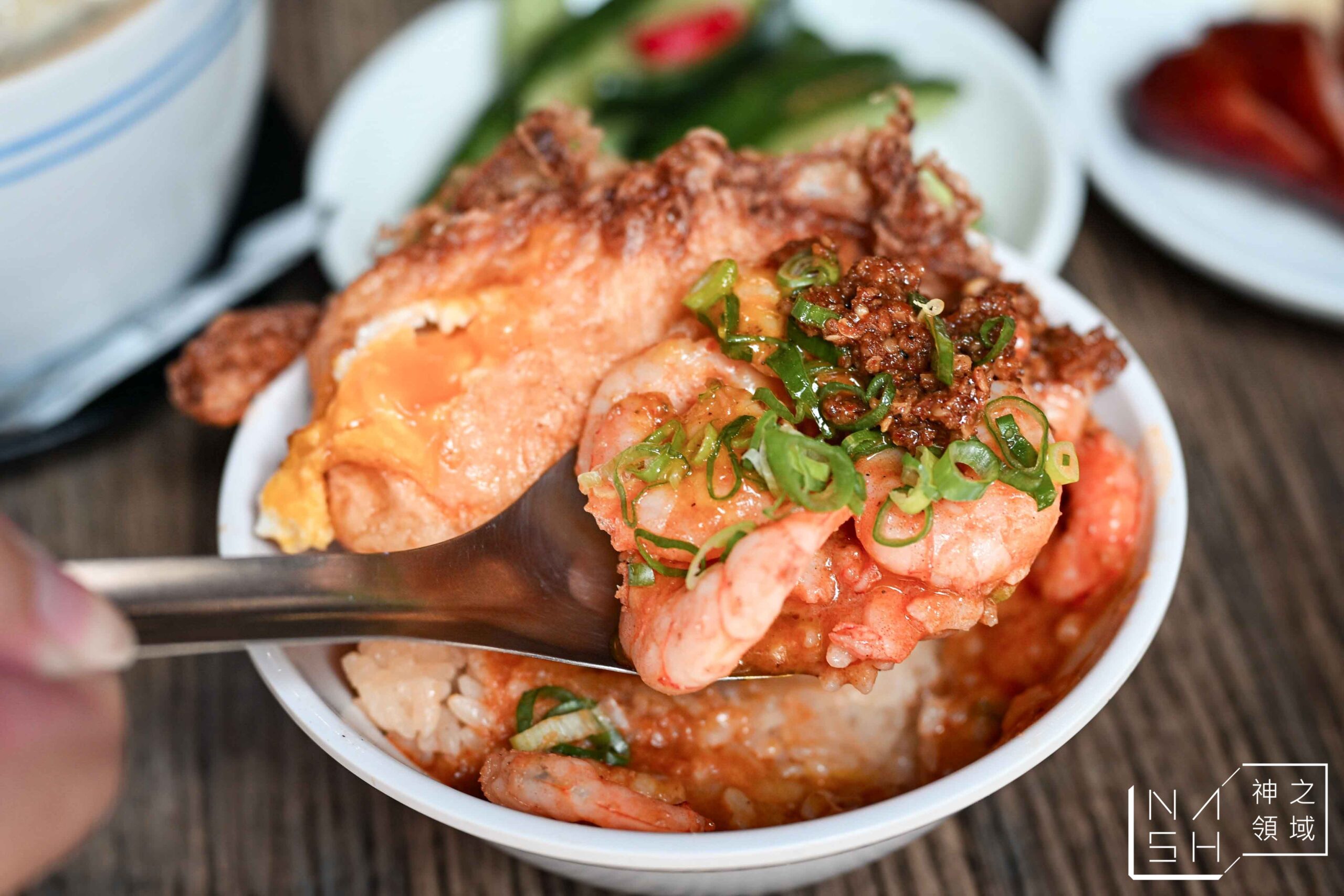 北門蝦仁飯·煲湯