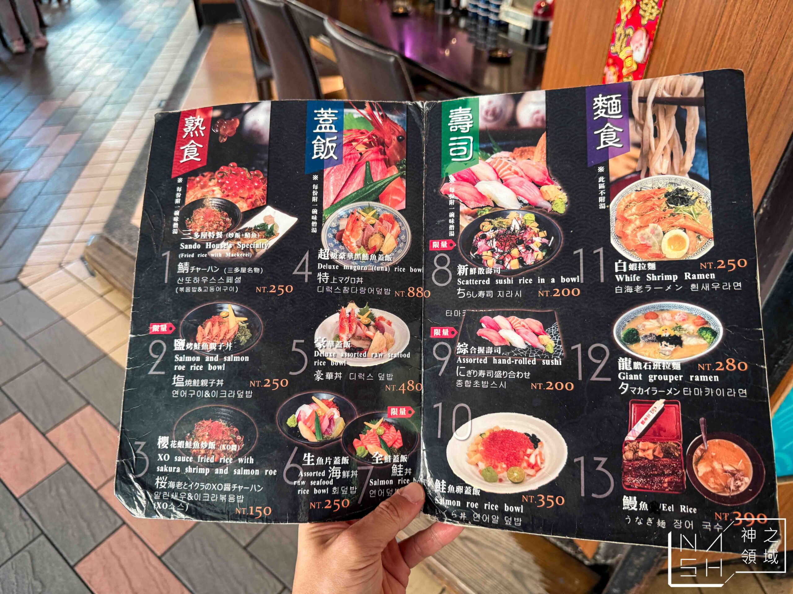 三多屋爸爸嘴