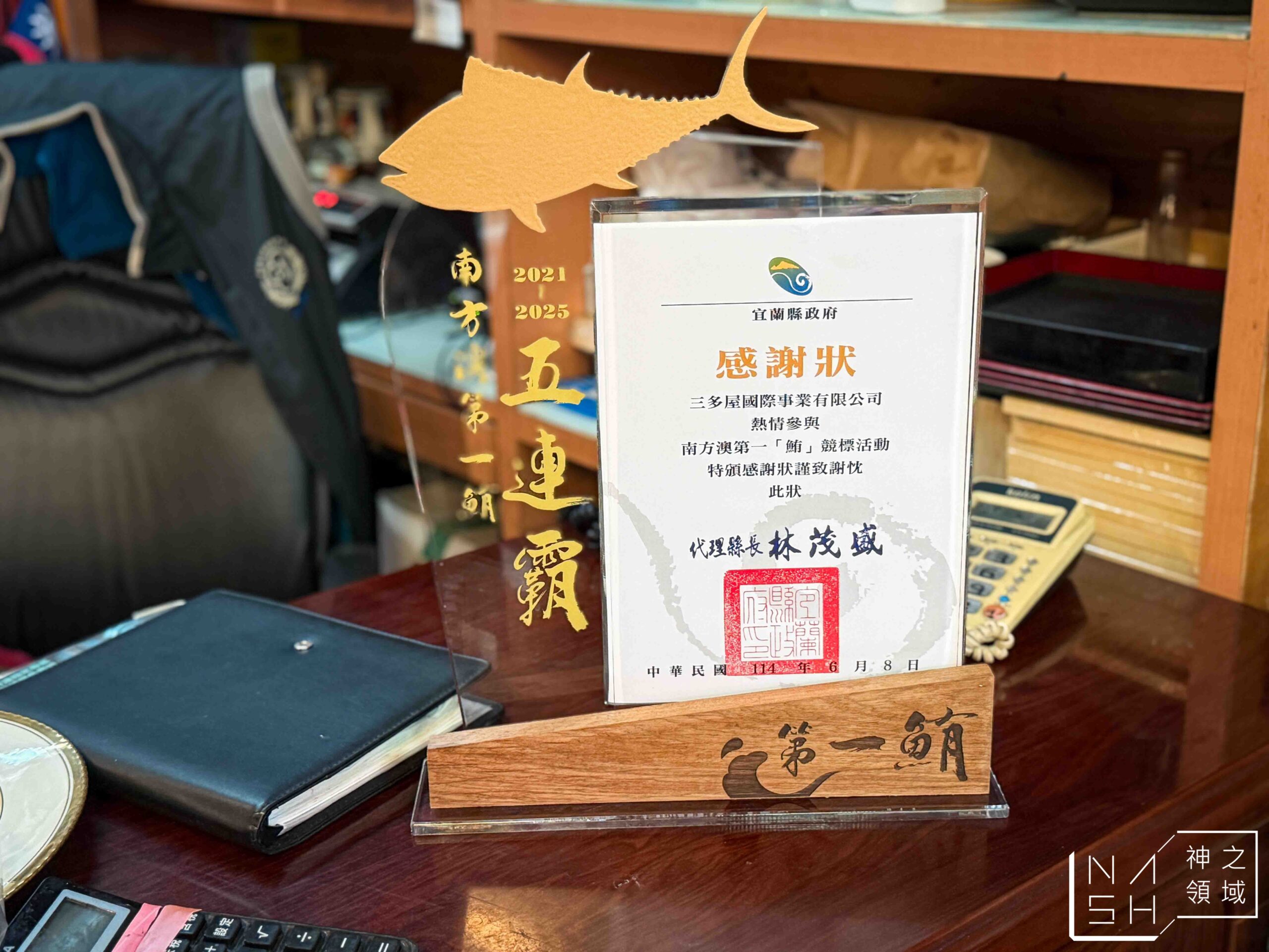 三多屋爸爸嘴