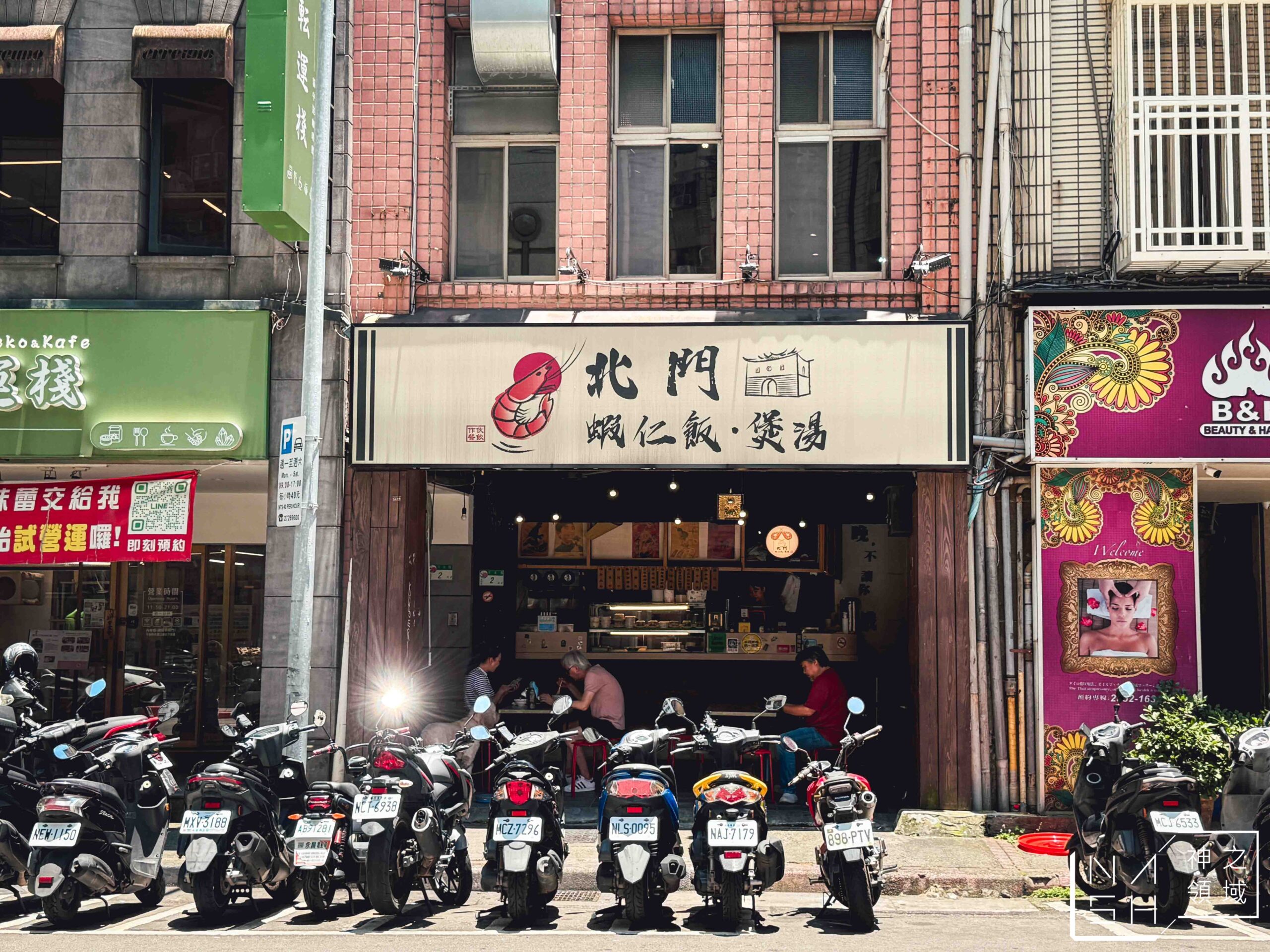 北門蝦仁飯·煲湯