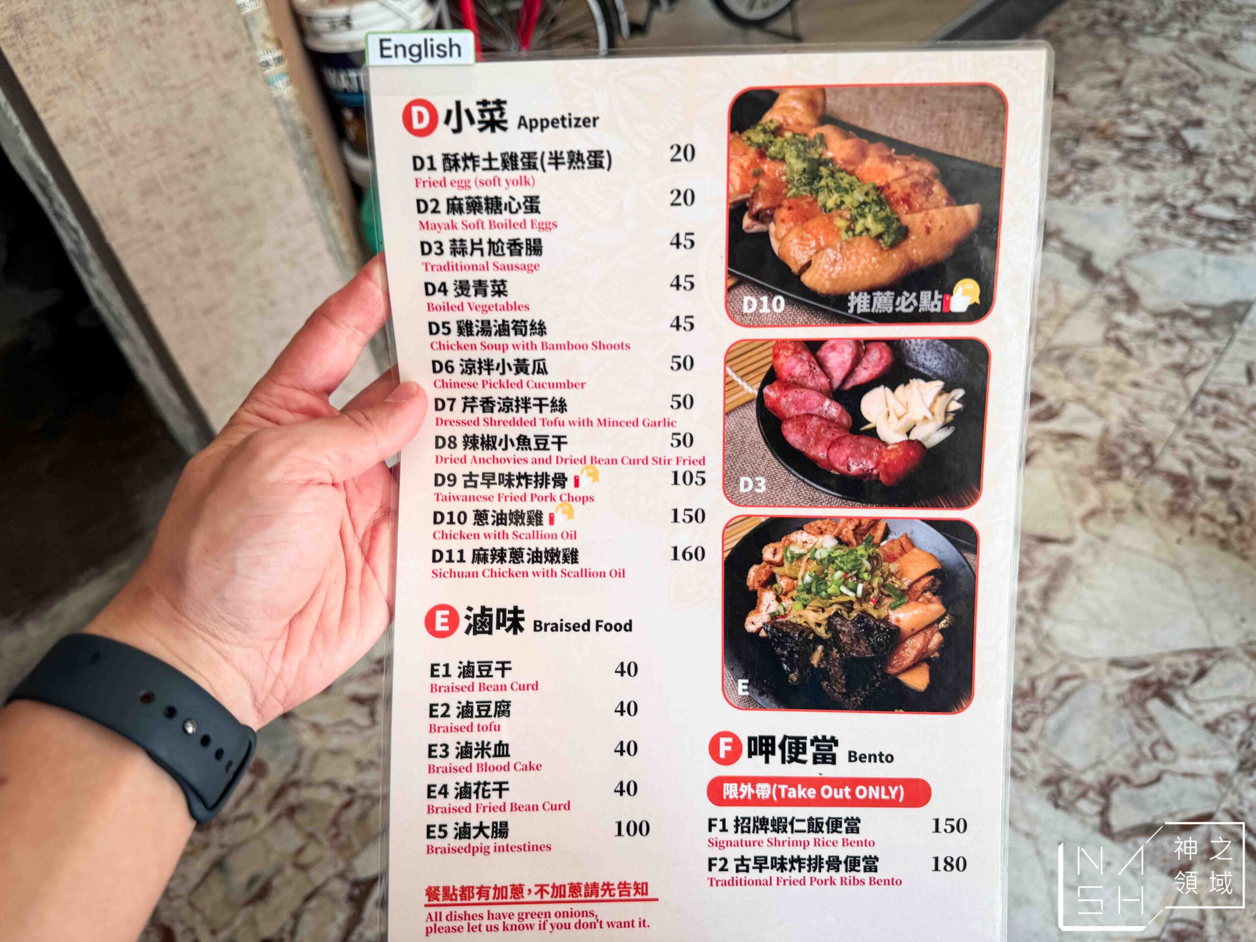 北門蝦仁飯·煲湯