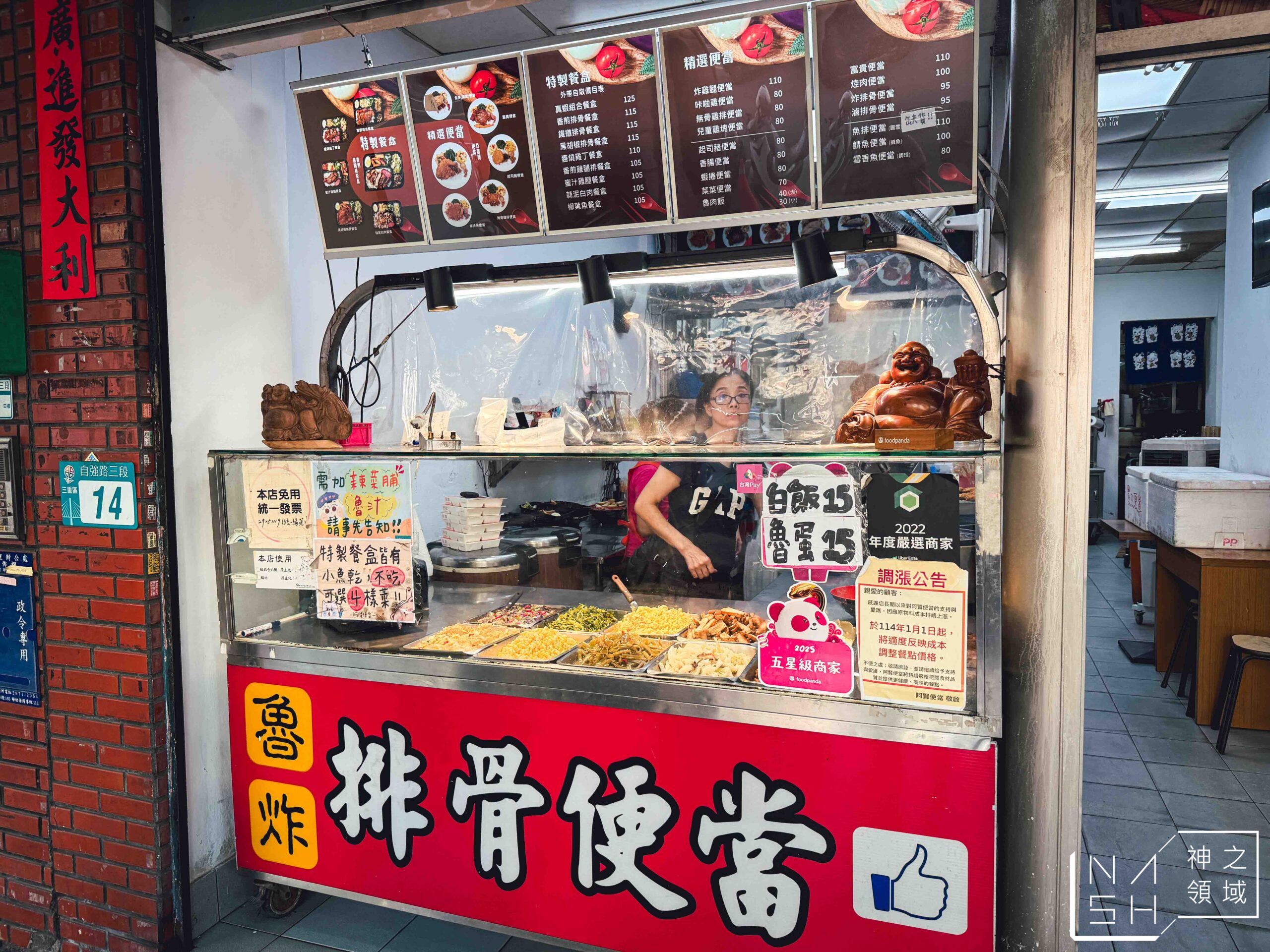 阿賢排骨便當