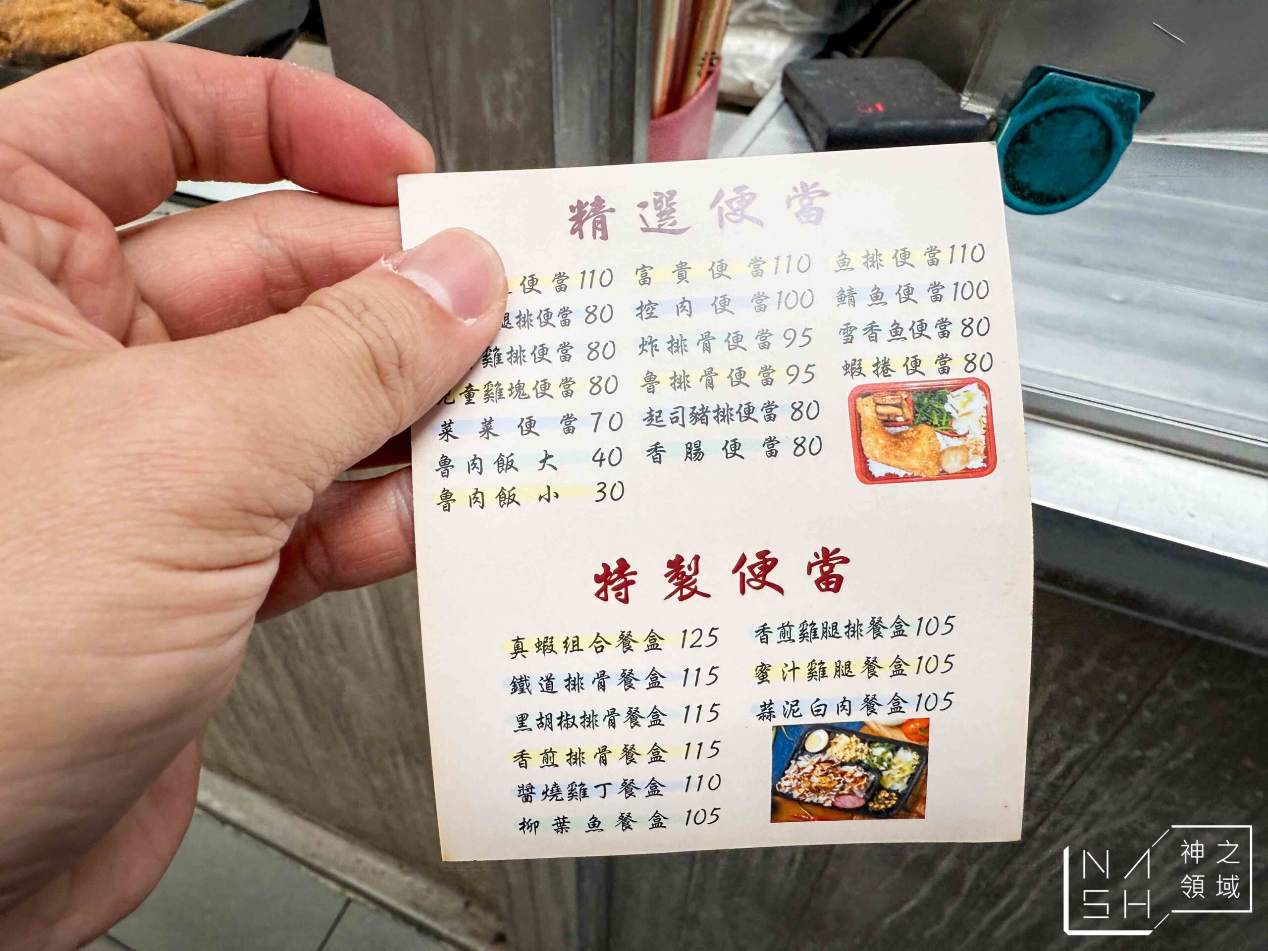 阿賢排骨便當