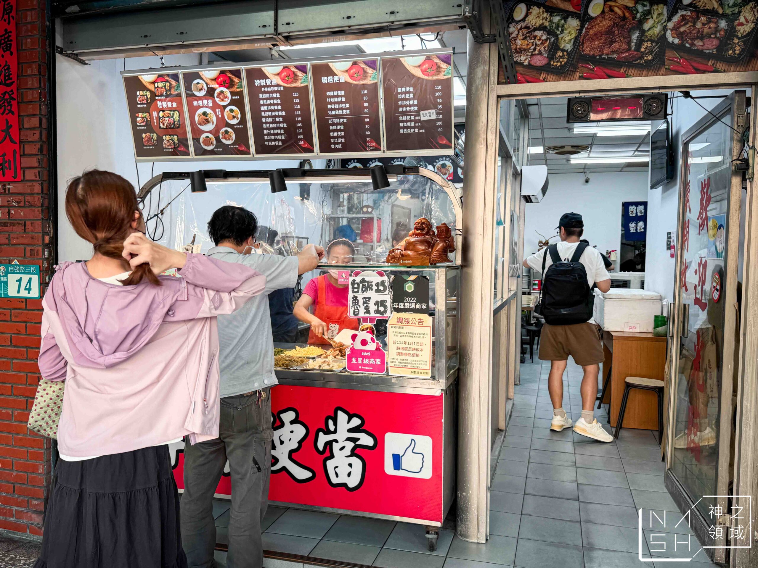 阿賢排骨便當
