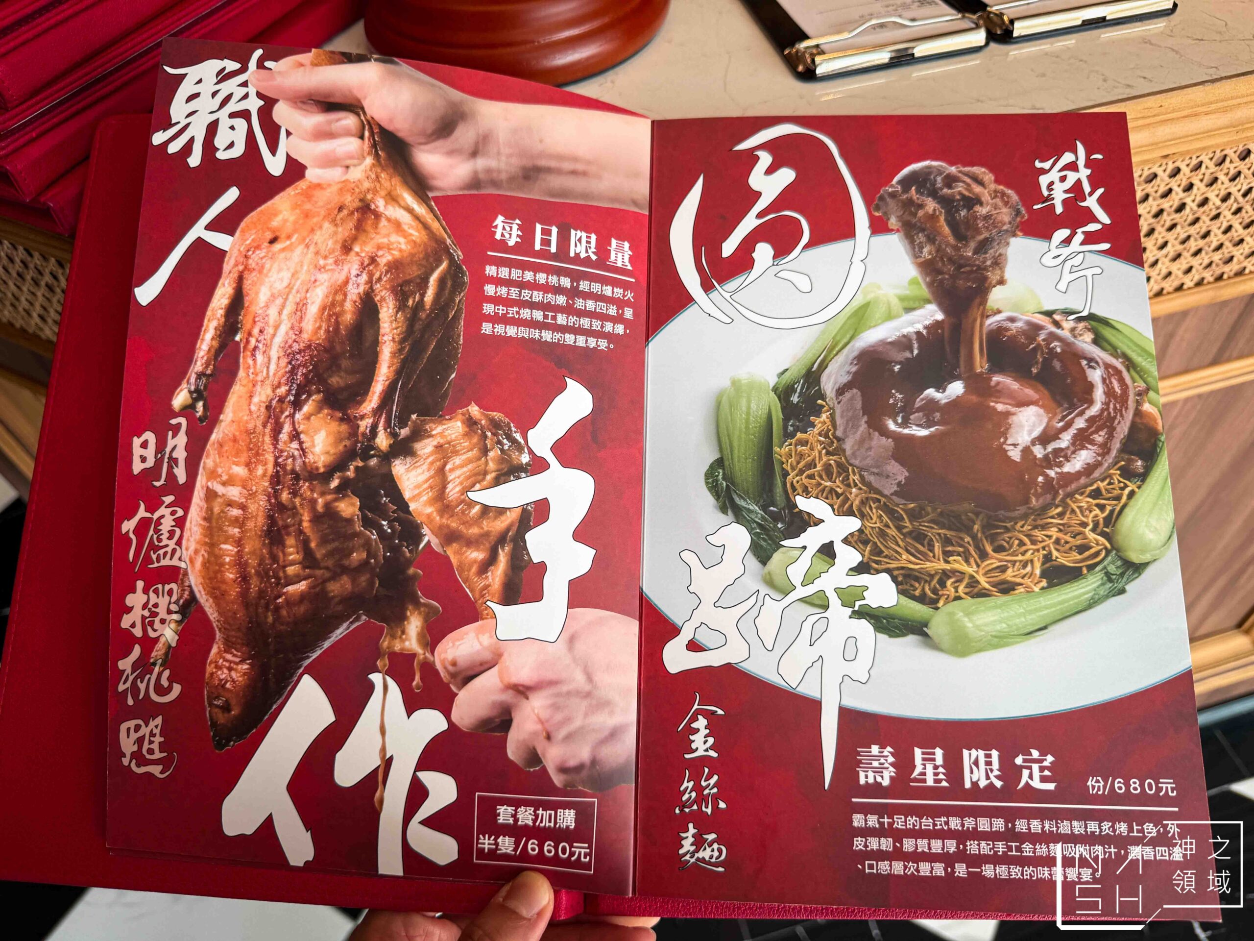 福芳臺菜