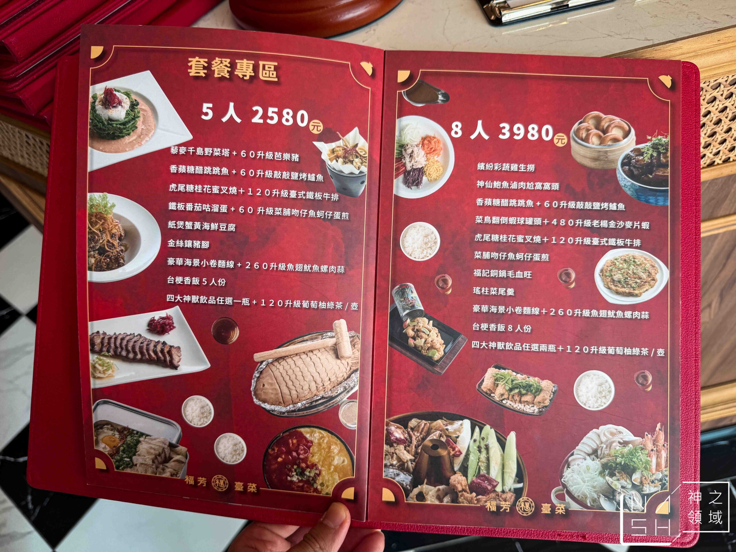 福芳臺菜