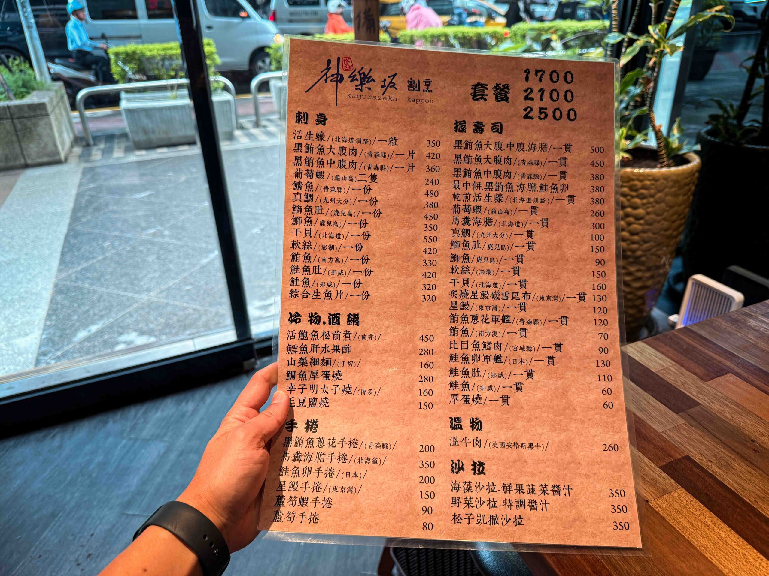 神樂坂割烹