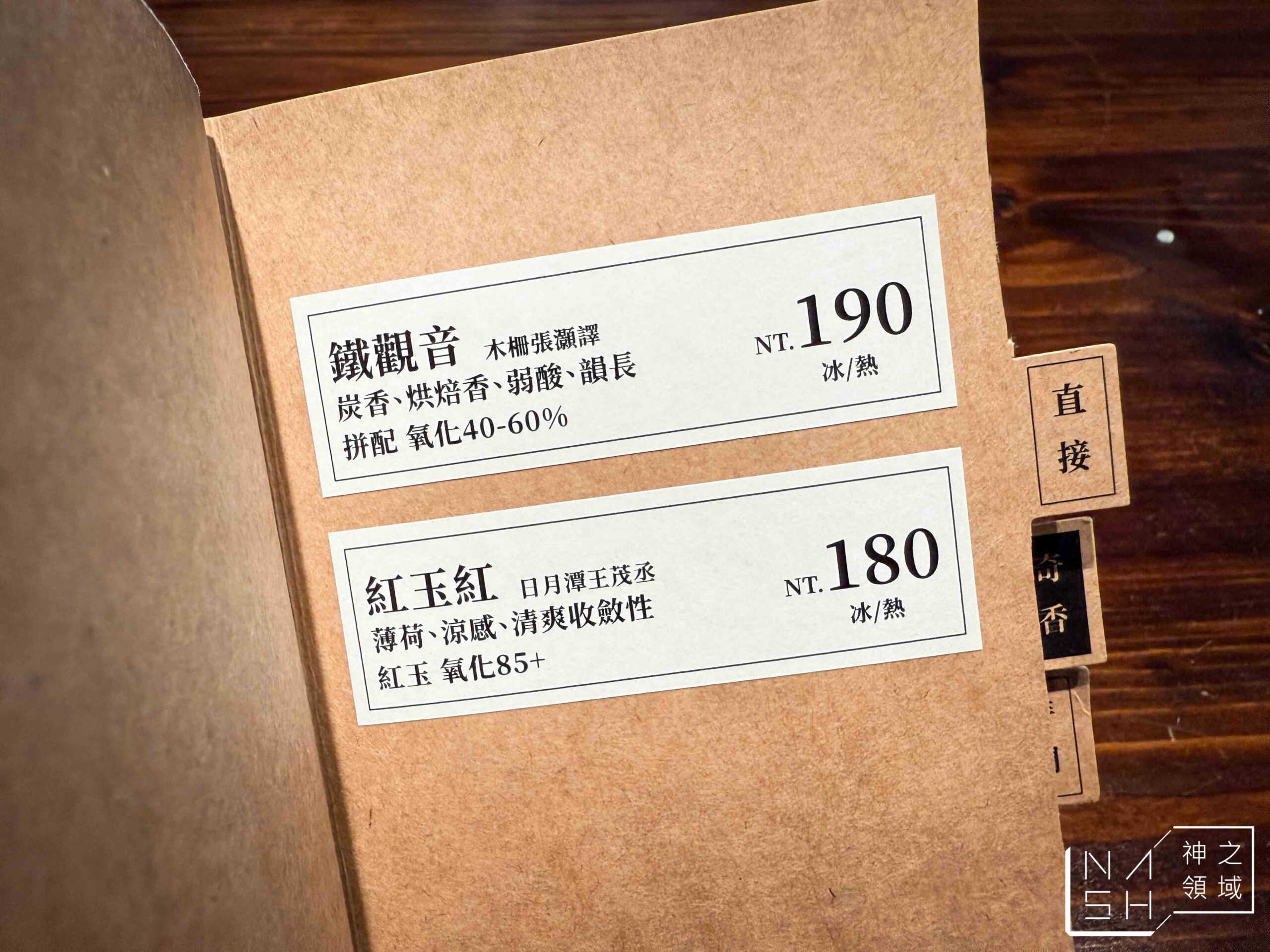 坪庵茶廳