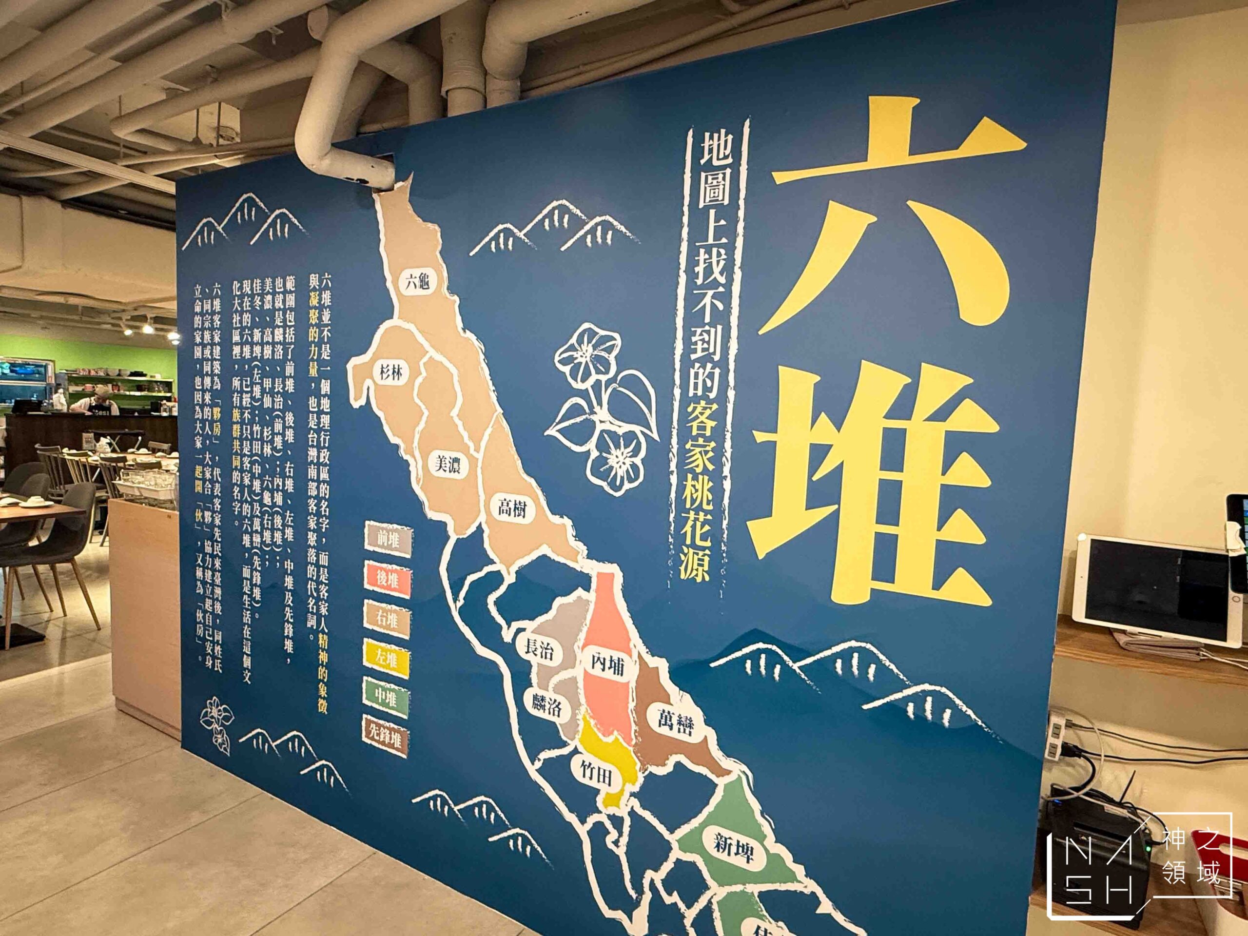 六堆伙房 客家麵食館