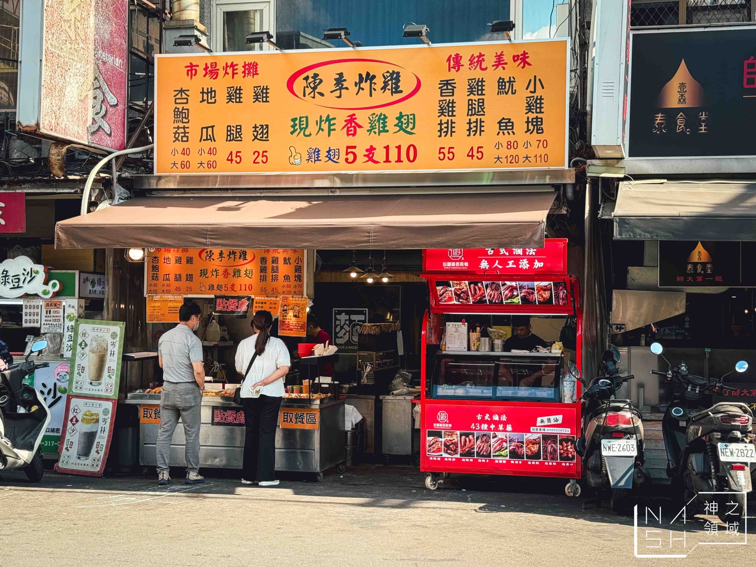 追蕾醬香黑鴨