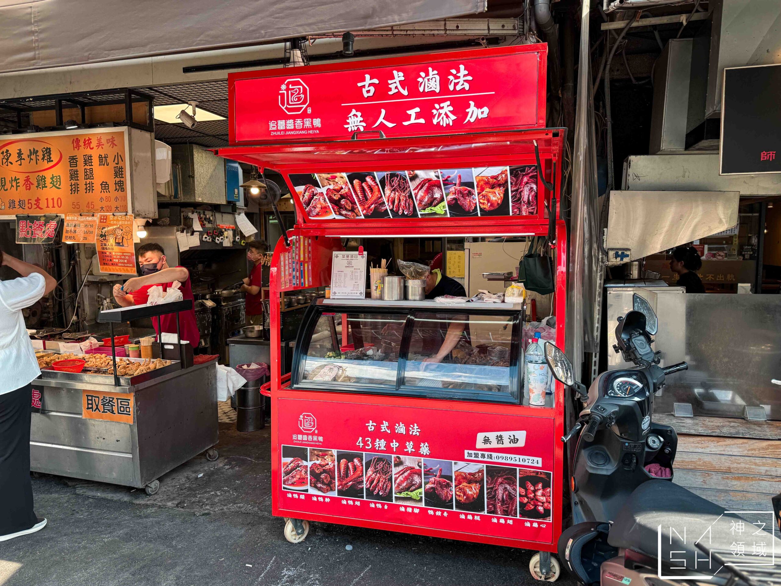 追蕾醬香黑鴨
