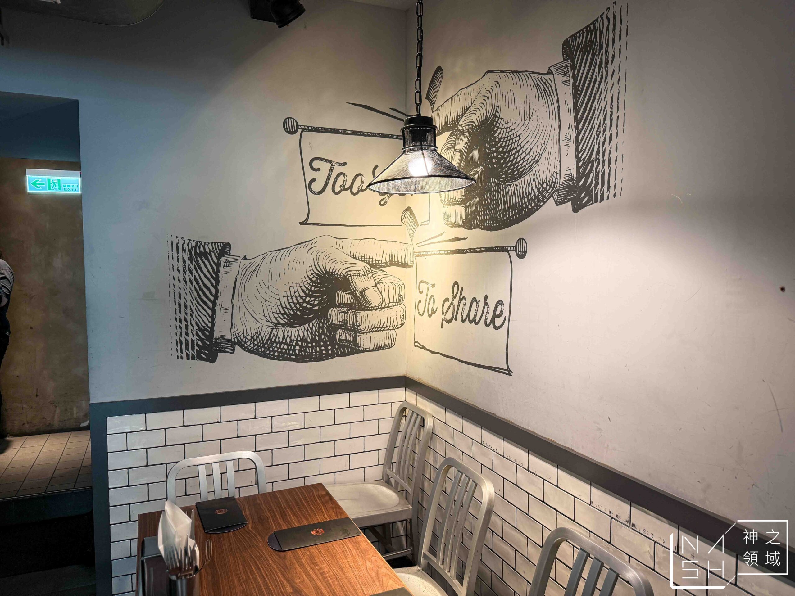 Selfish Burger 自私漢堡