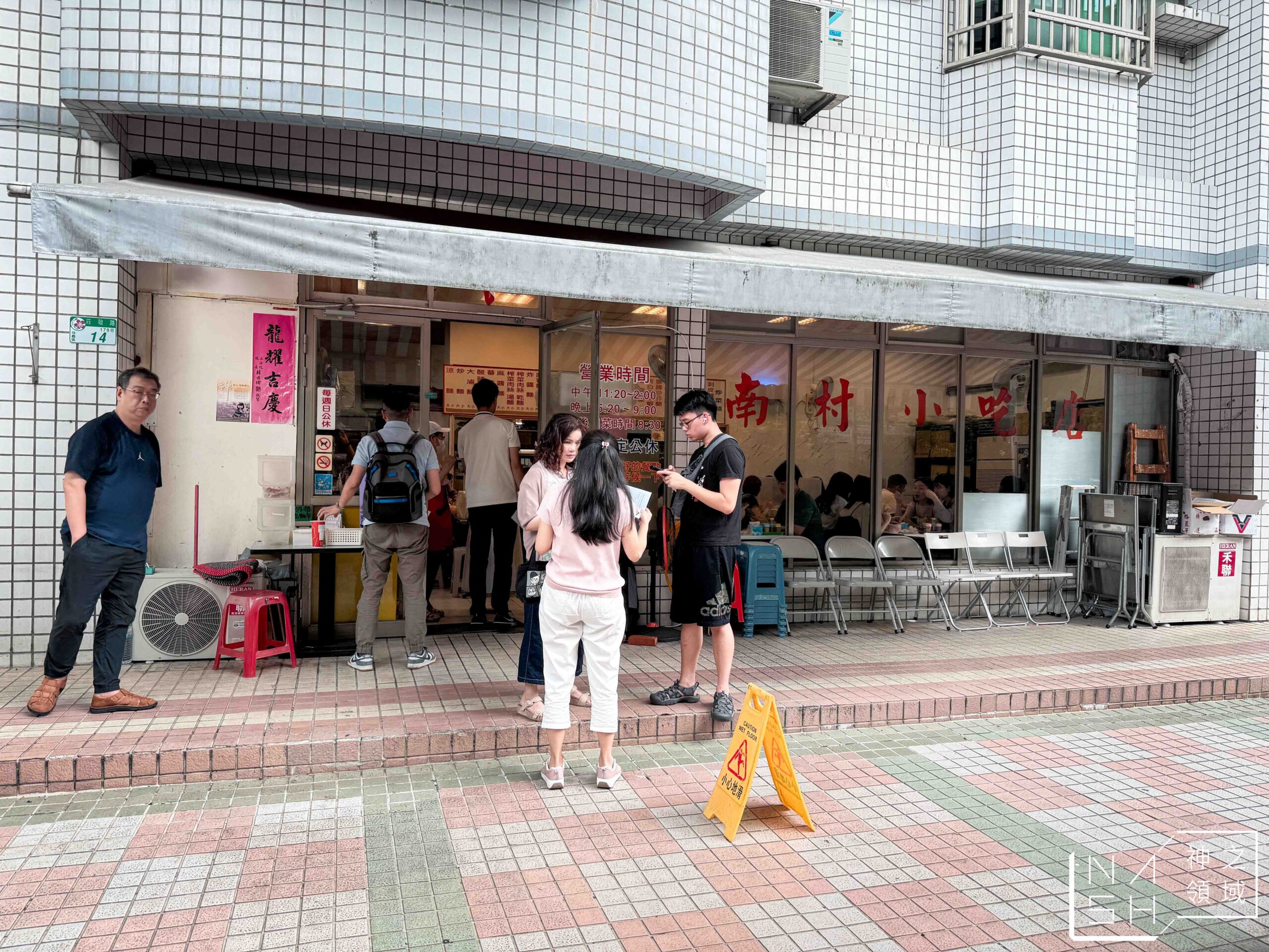 小凱悅南村小吃店