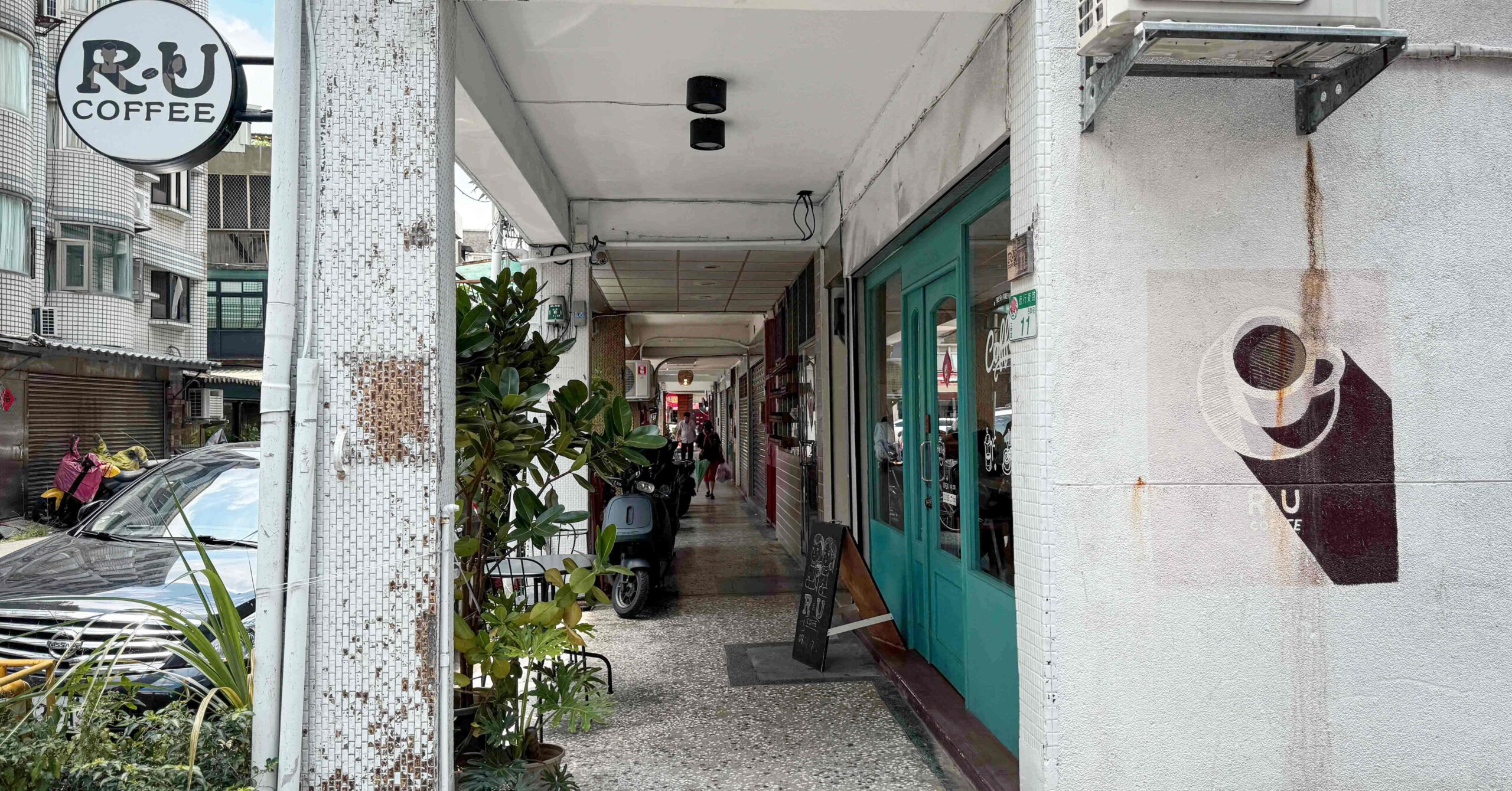 R．U Coffee @Nash，神之領域