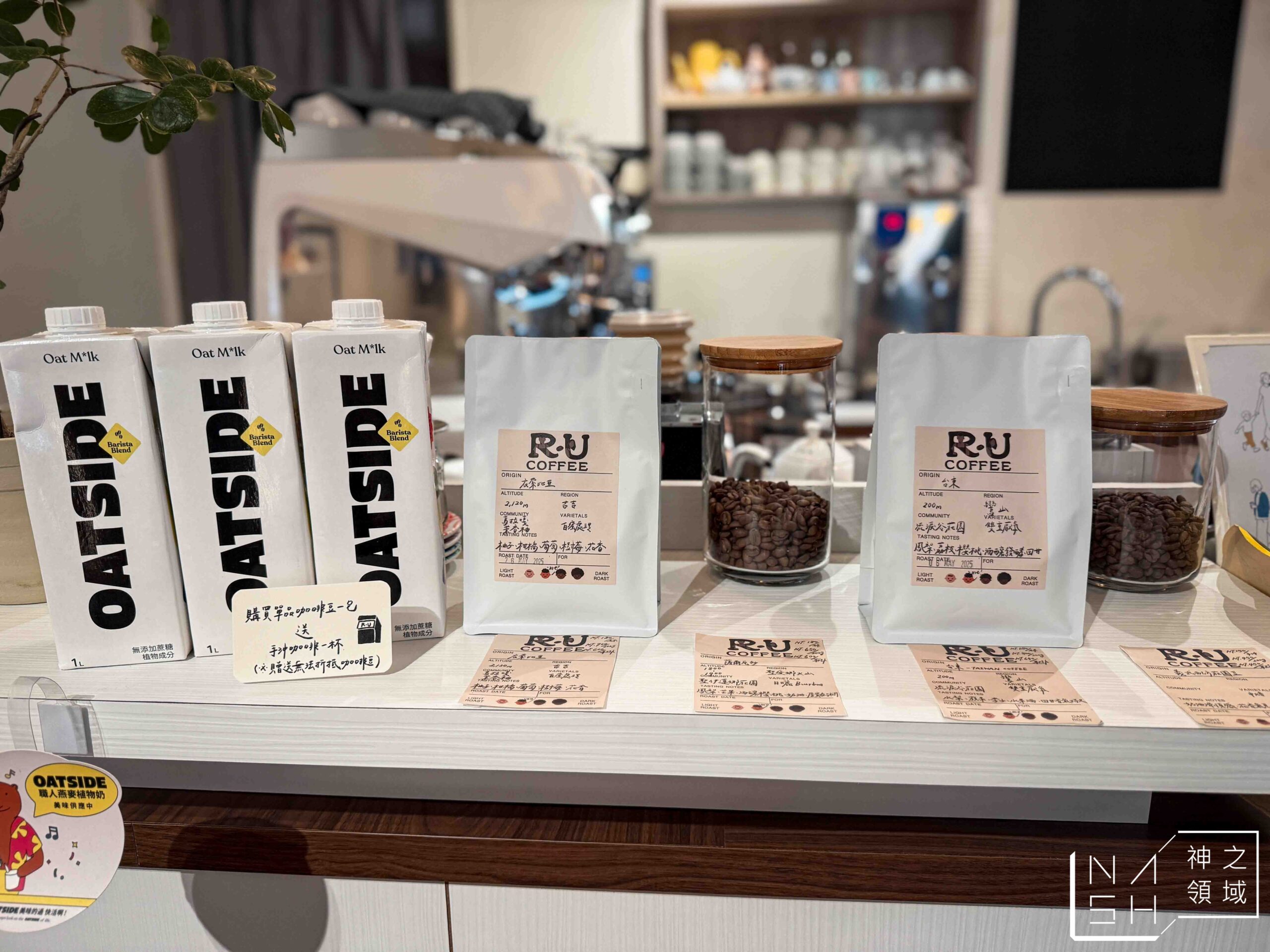 R．U COFFEE