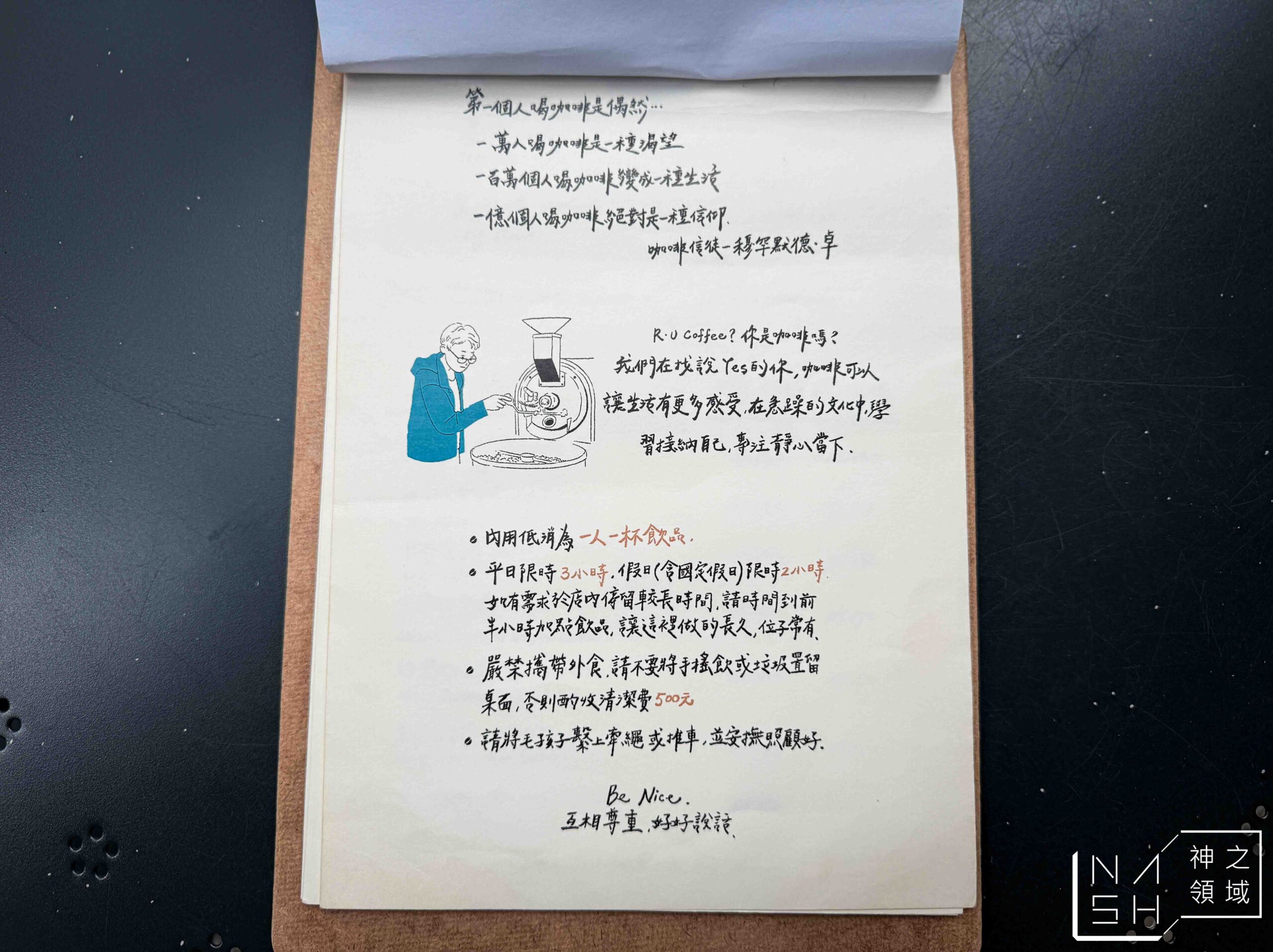 R．U COFFEE