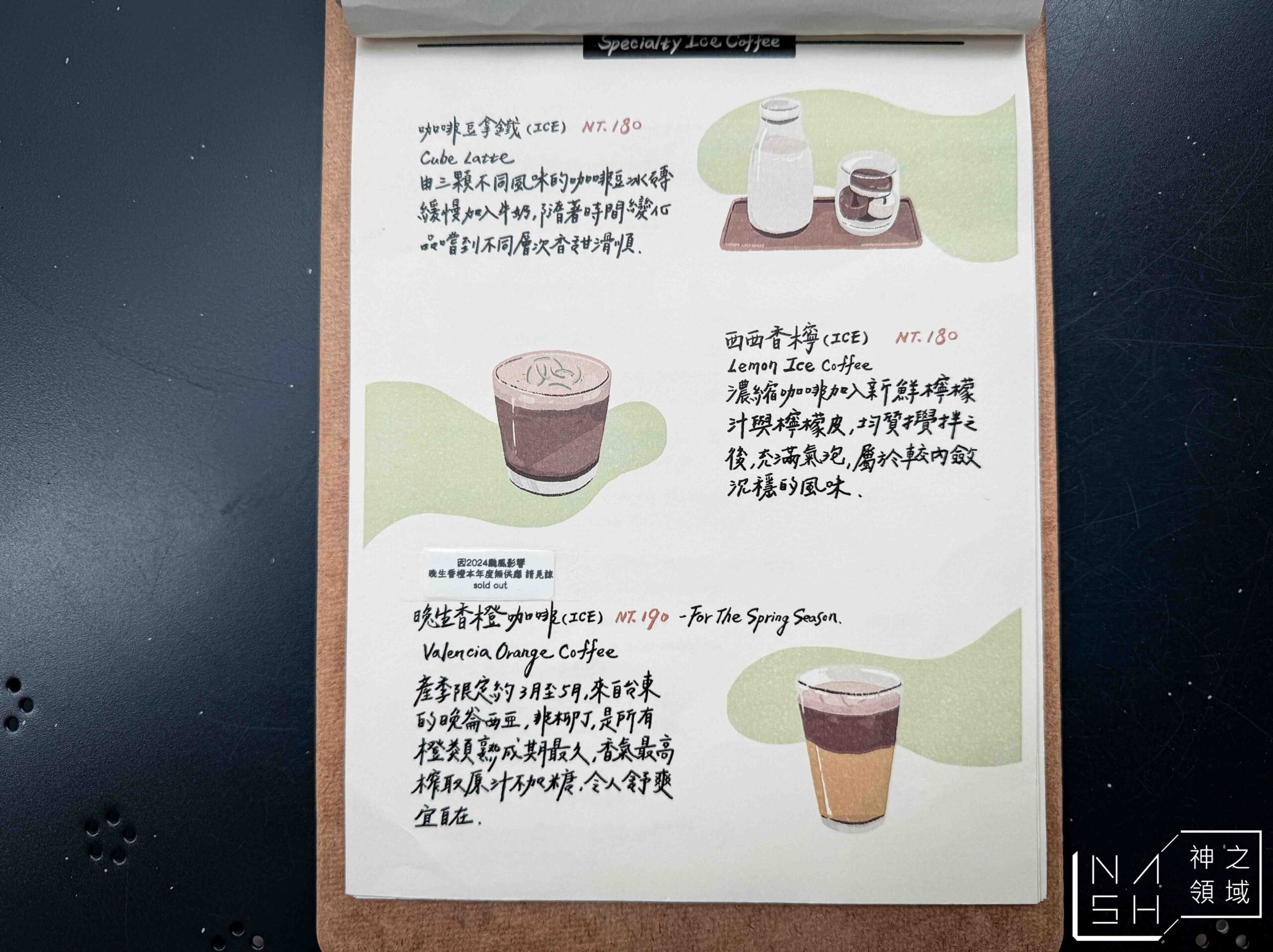 R．U COFFEE