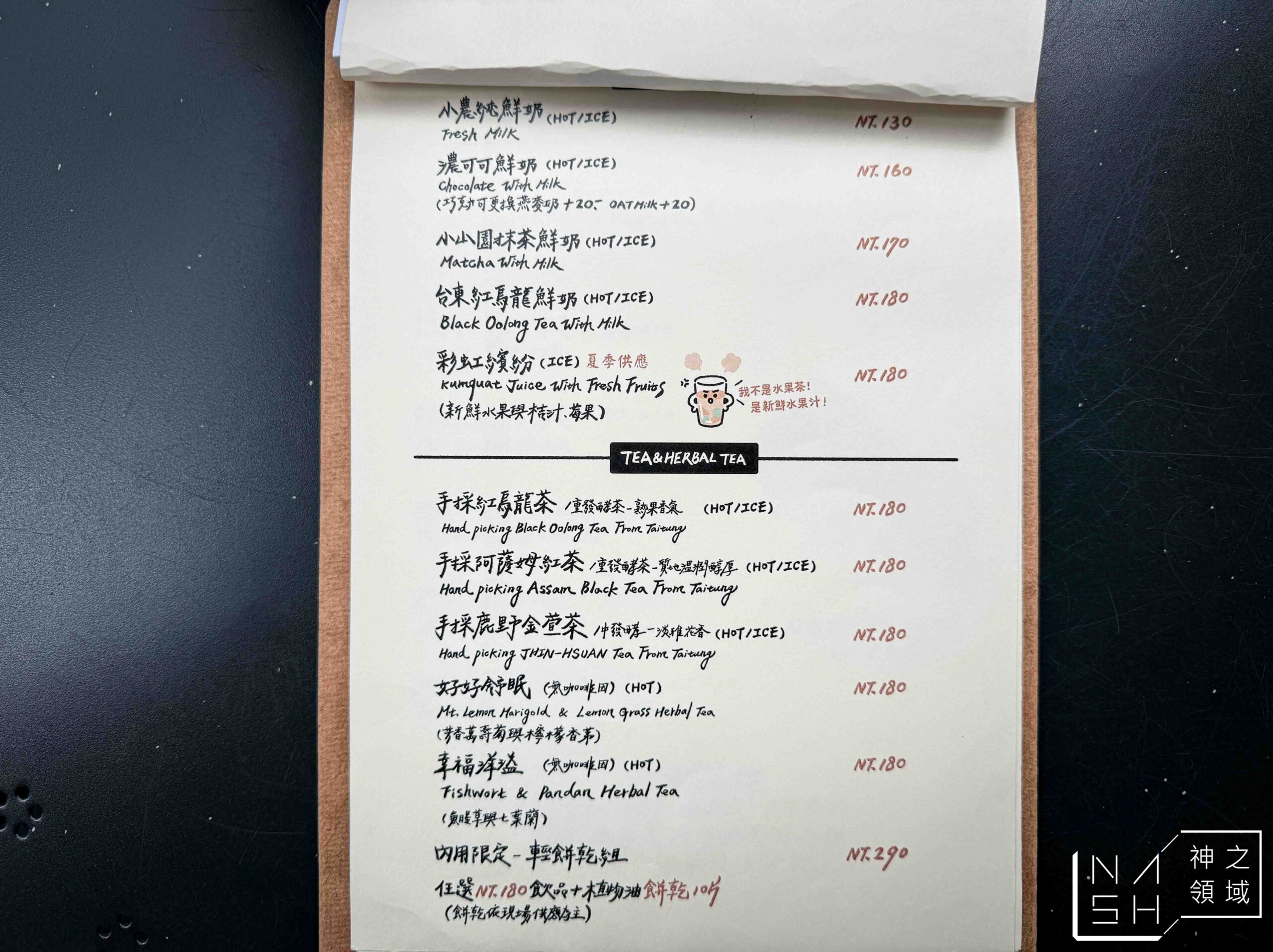R．U COFFEE