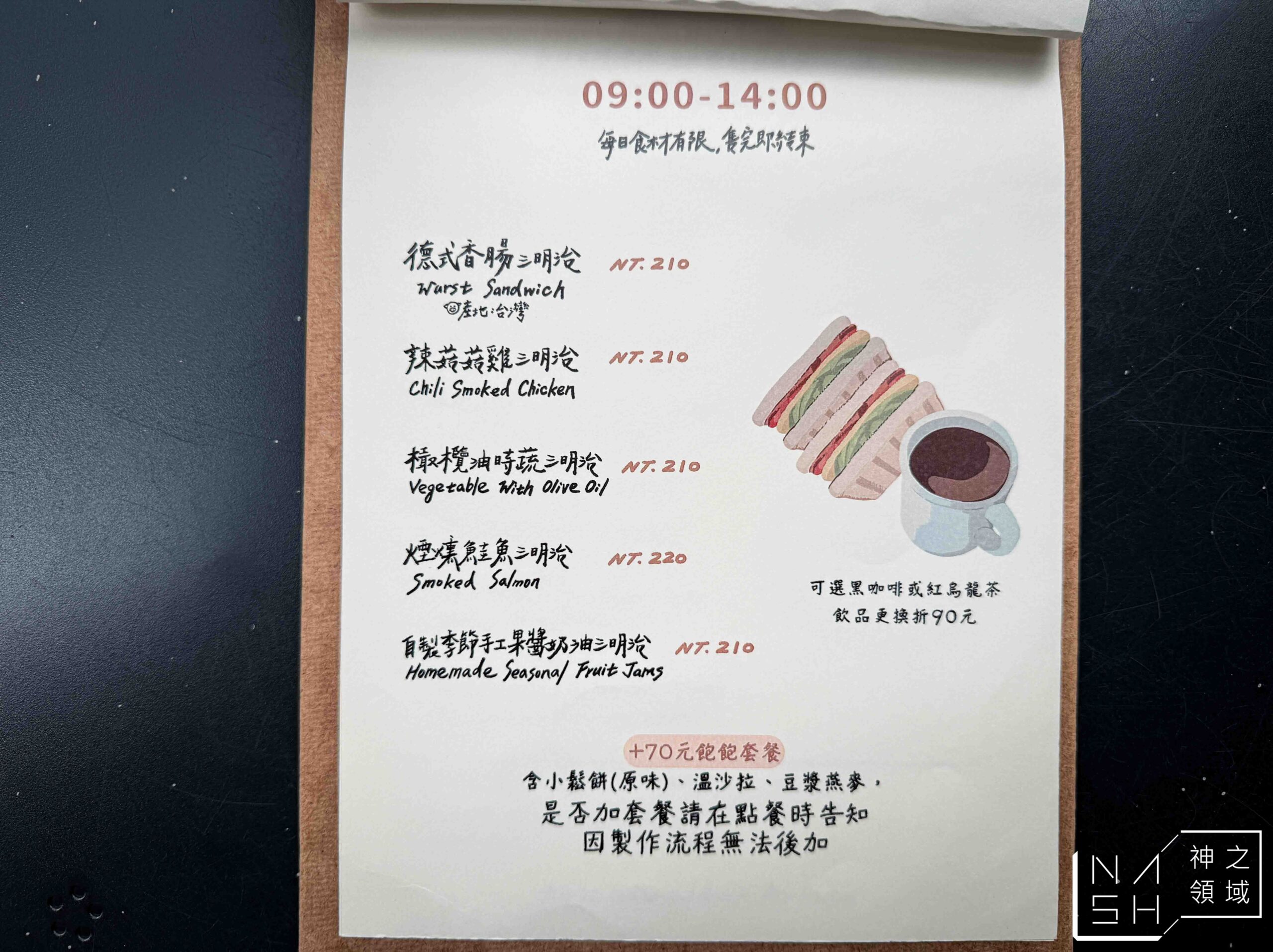 R．U COFFEE