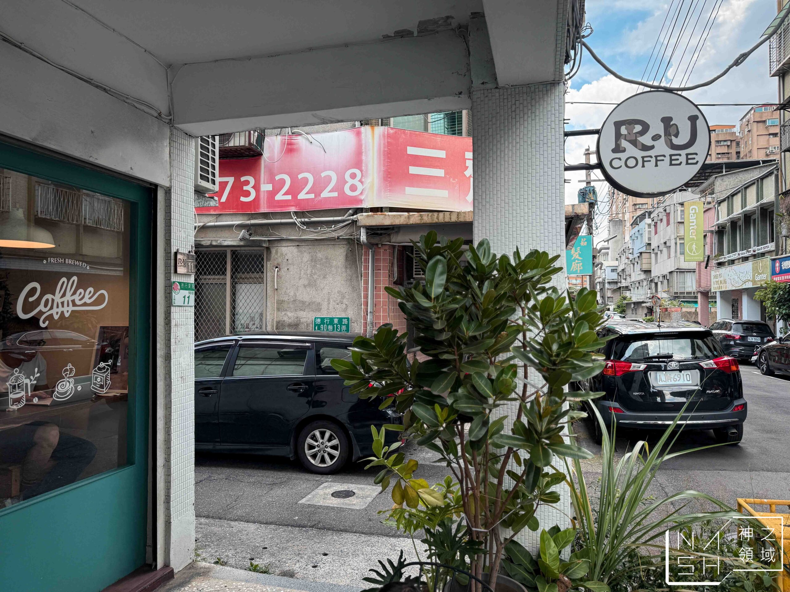 R．U COFFEE