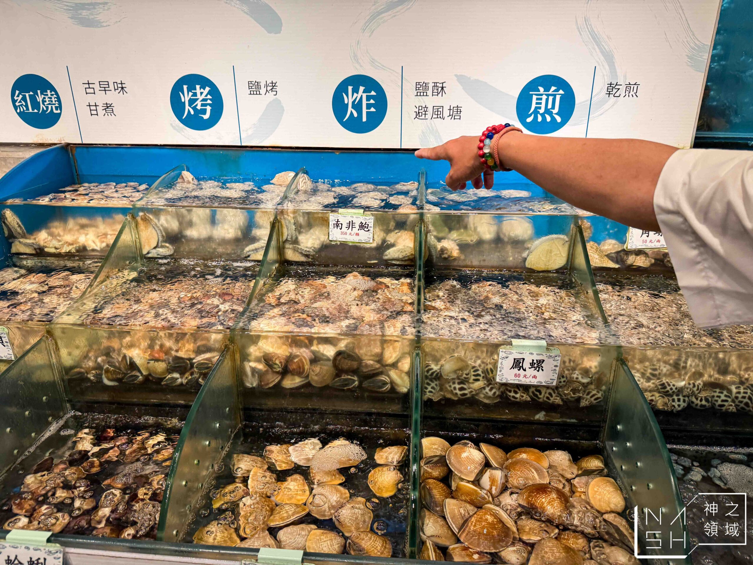 新天地梧棲創始店