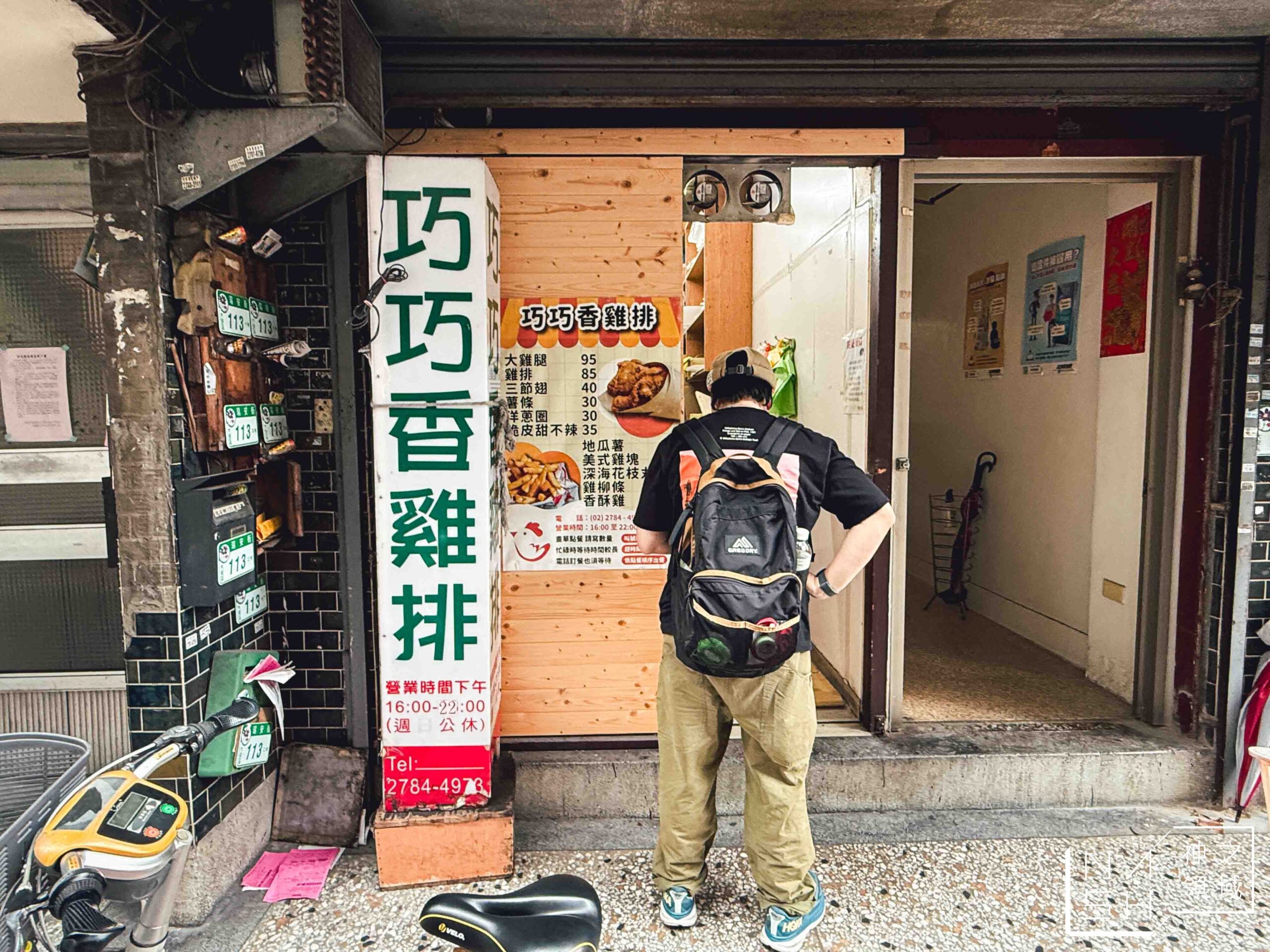 巧巧香雞排