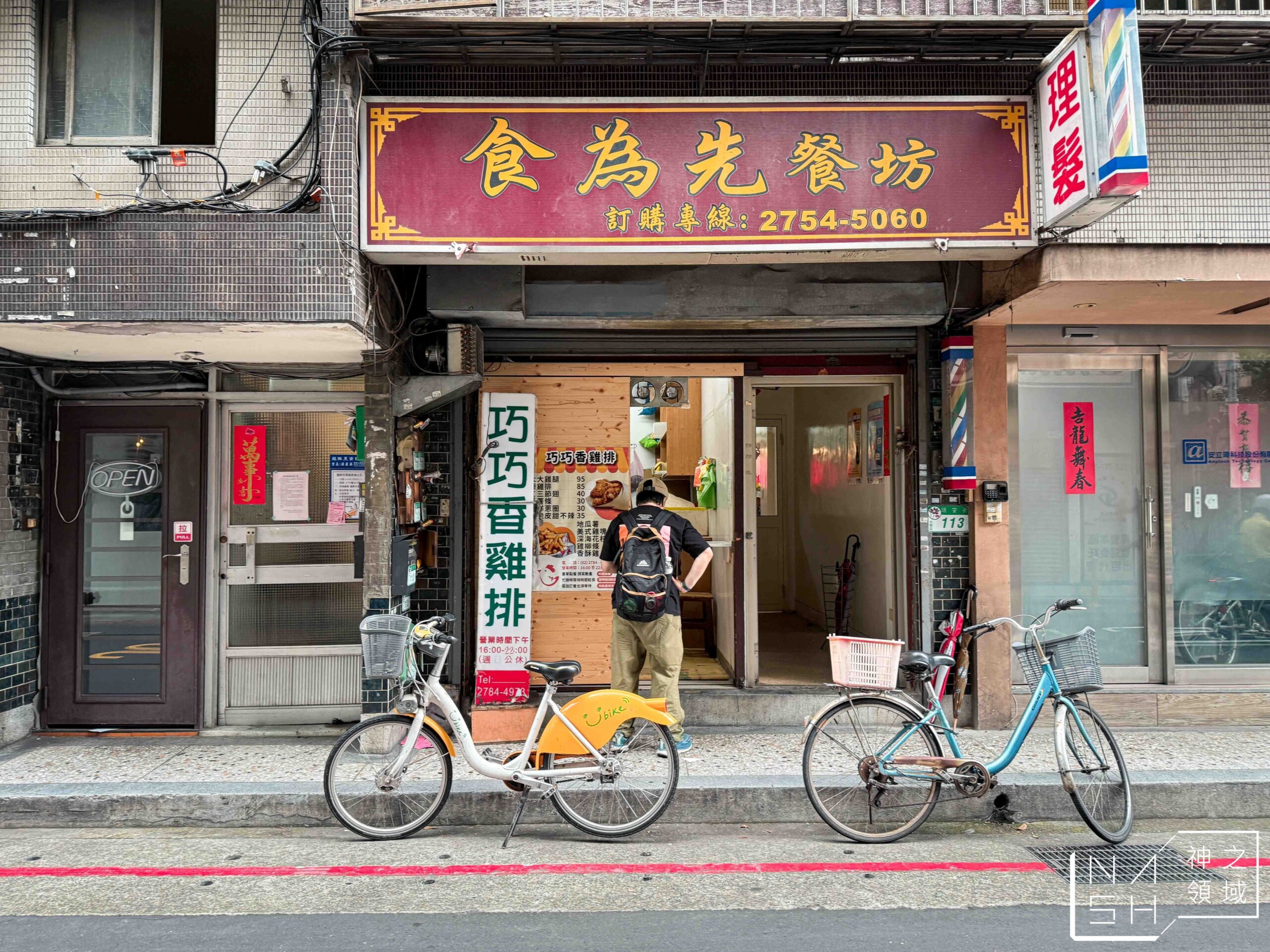 巧巧香雞排