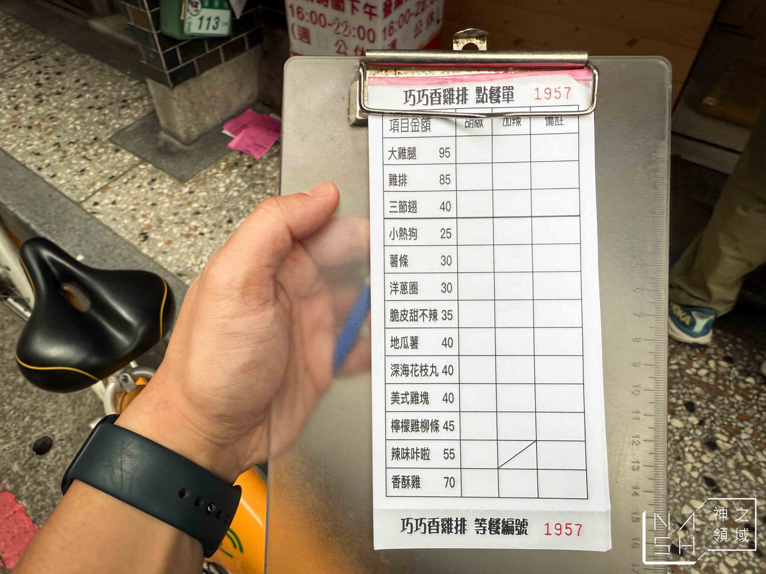 巧巧香雞排