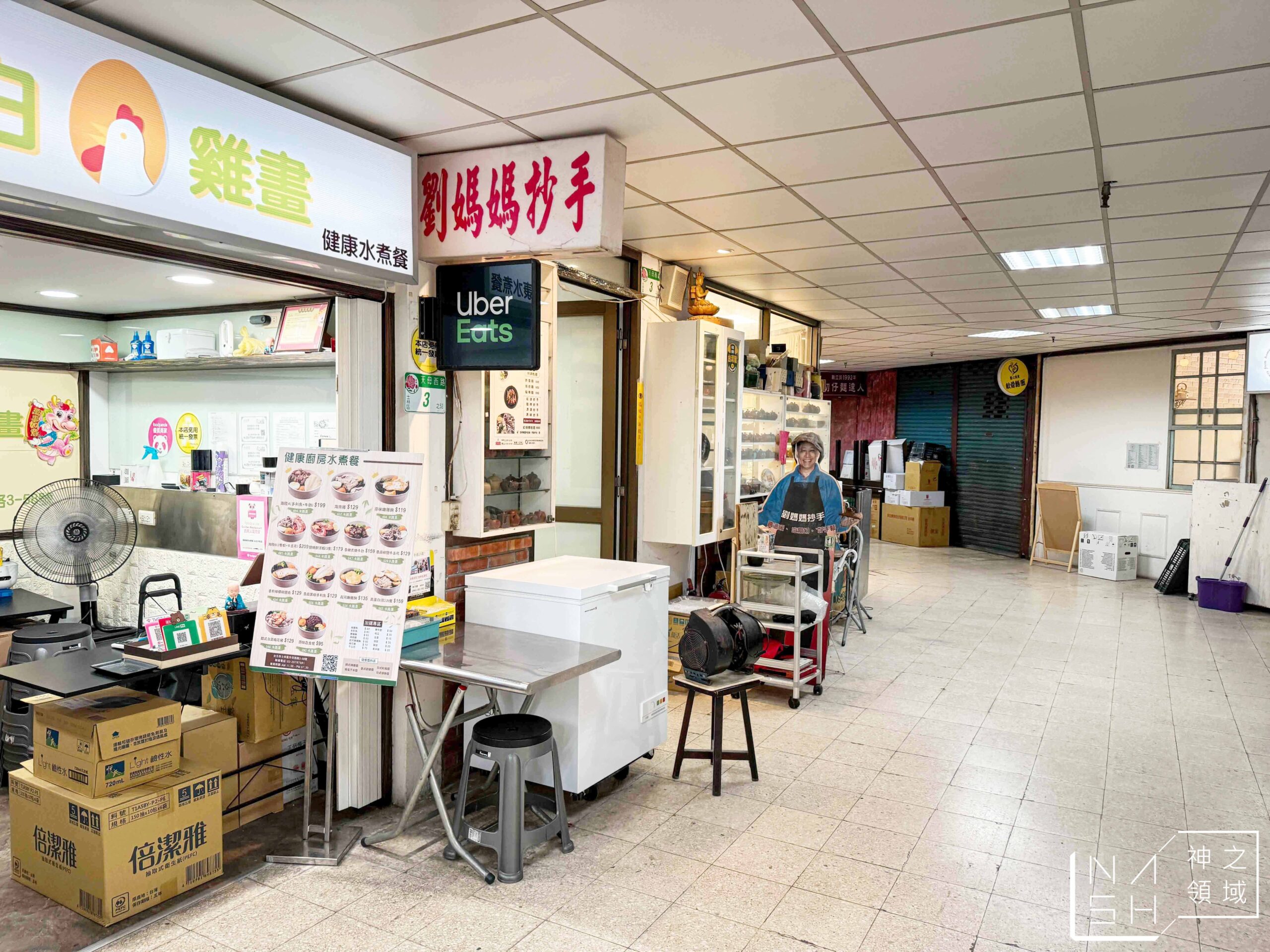 劉媽媽抄手小吃店