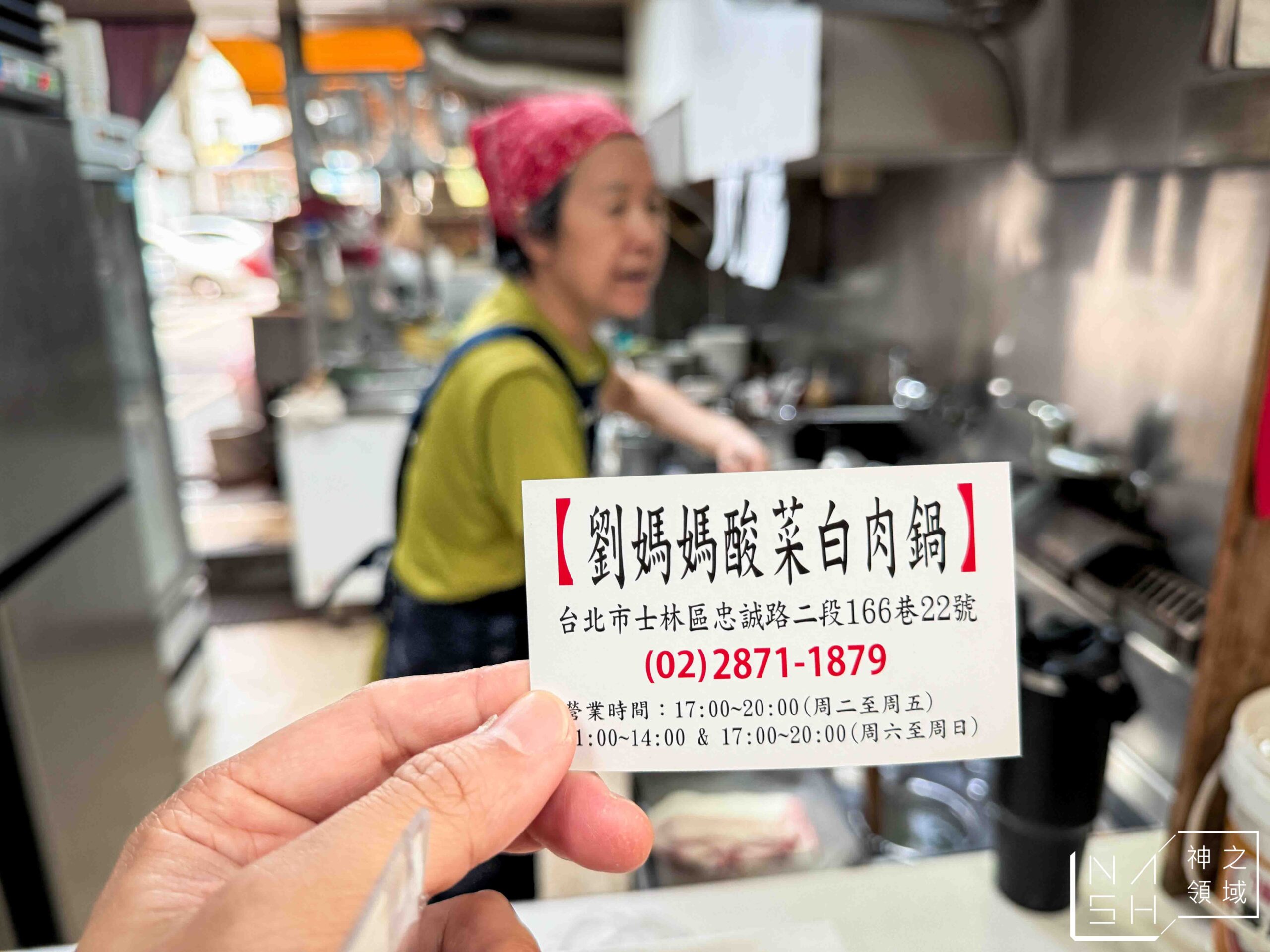 劉媽媽抄手小吃店