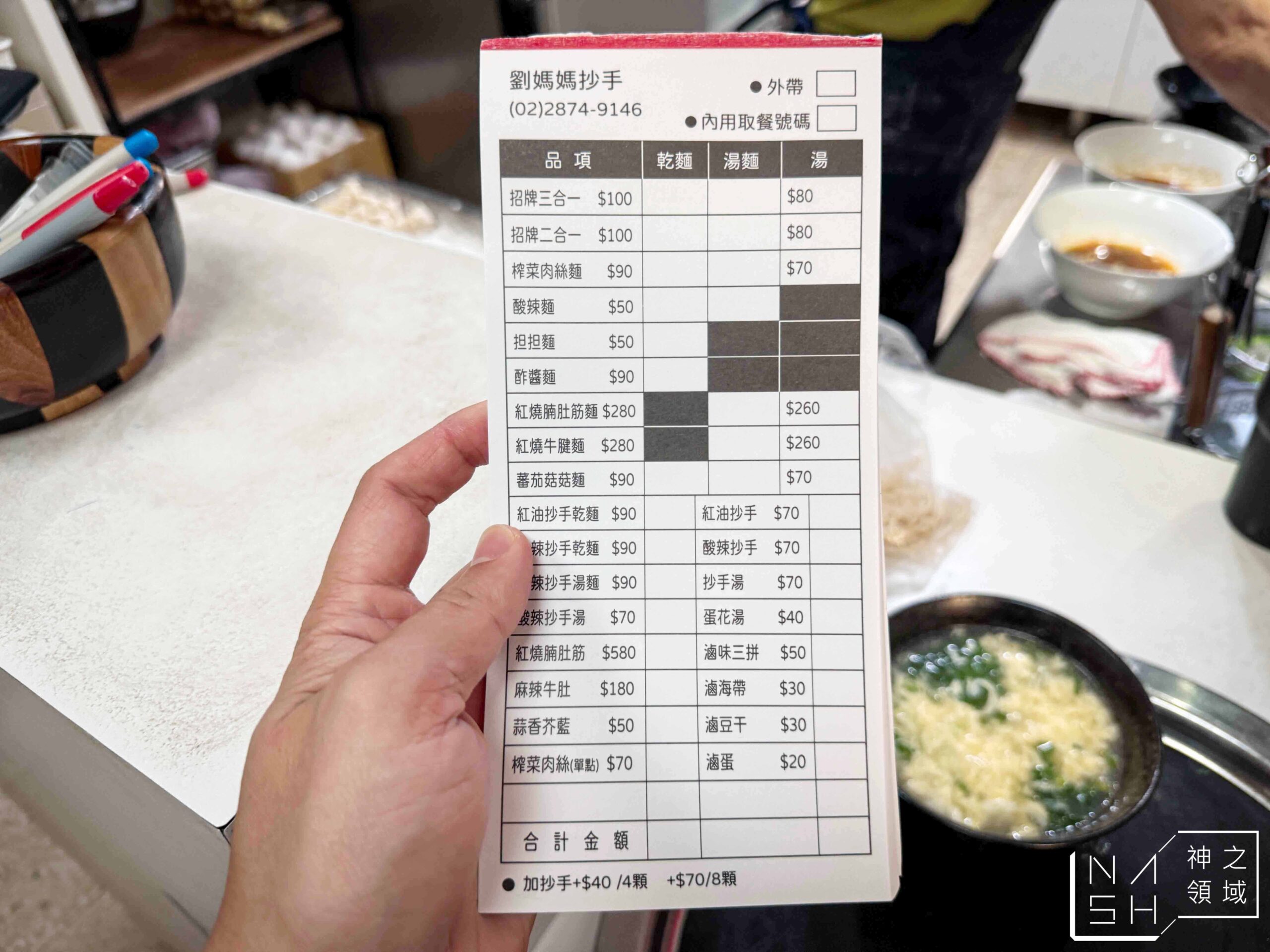 劉媽媽抄手小吃店
