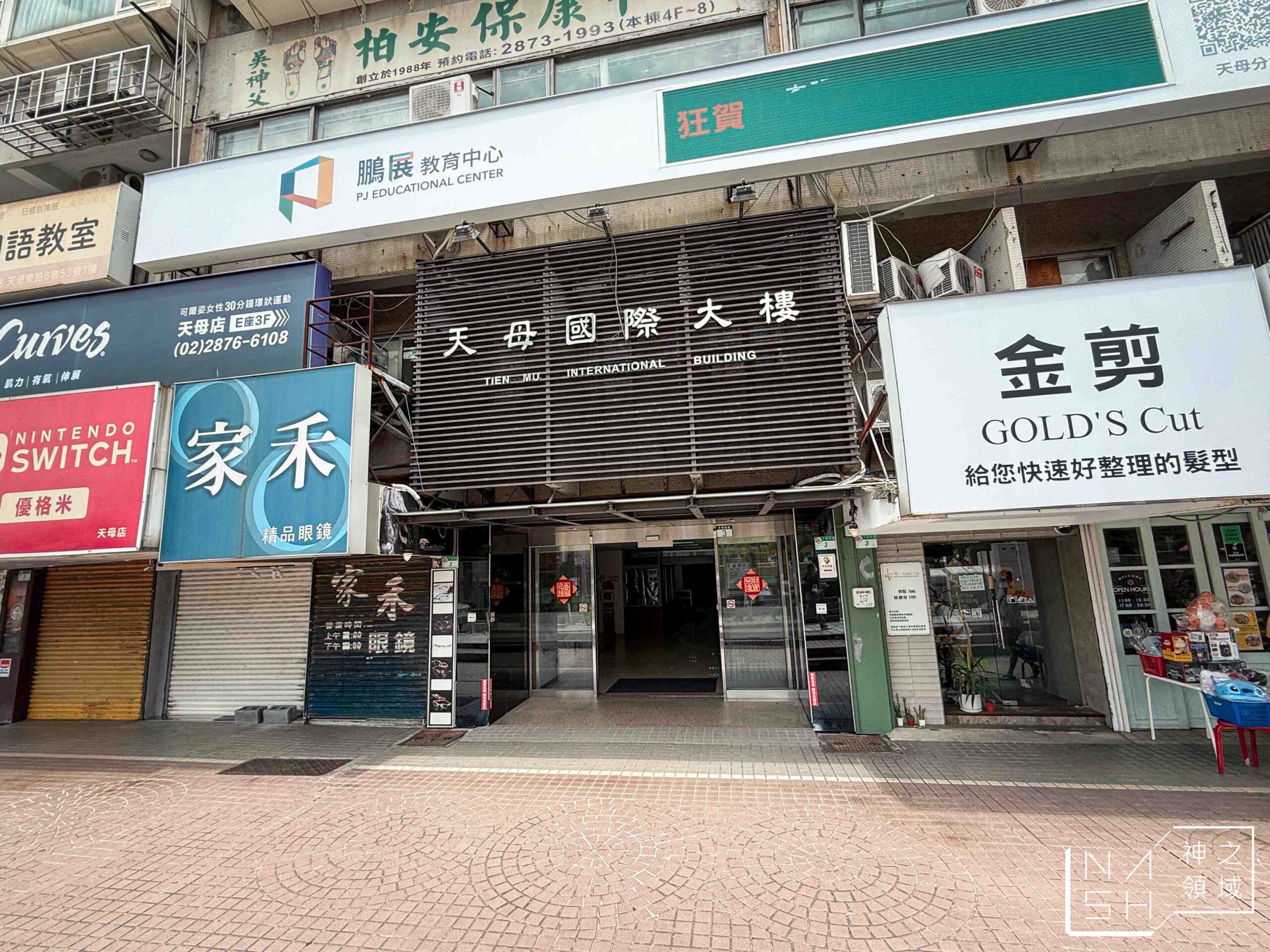 劉媽媽抄手小吃店