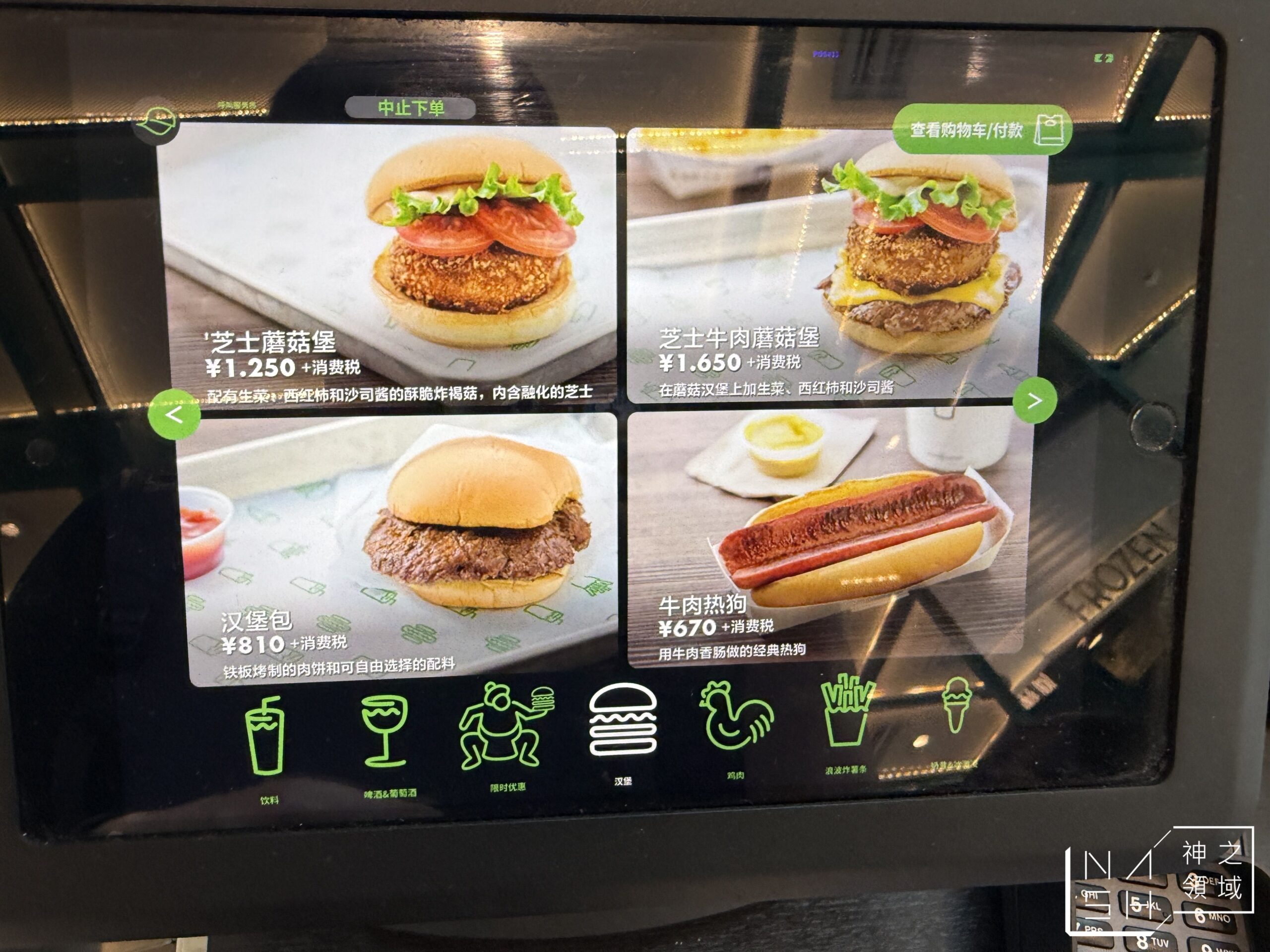 Shake Shack Shibuya