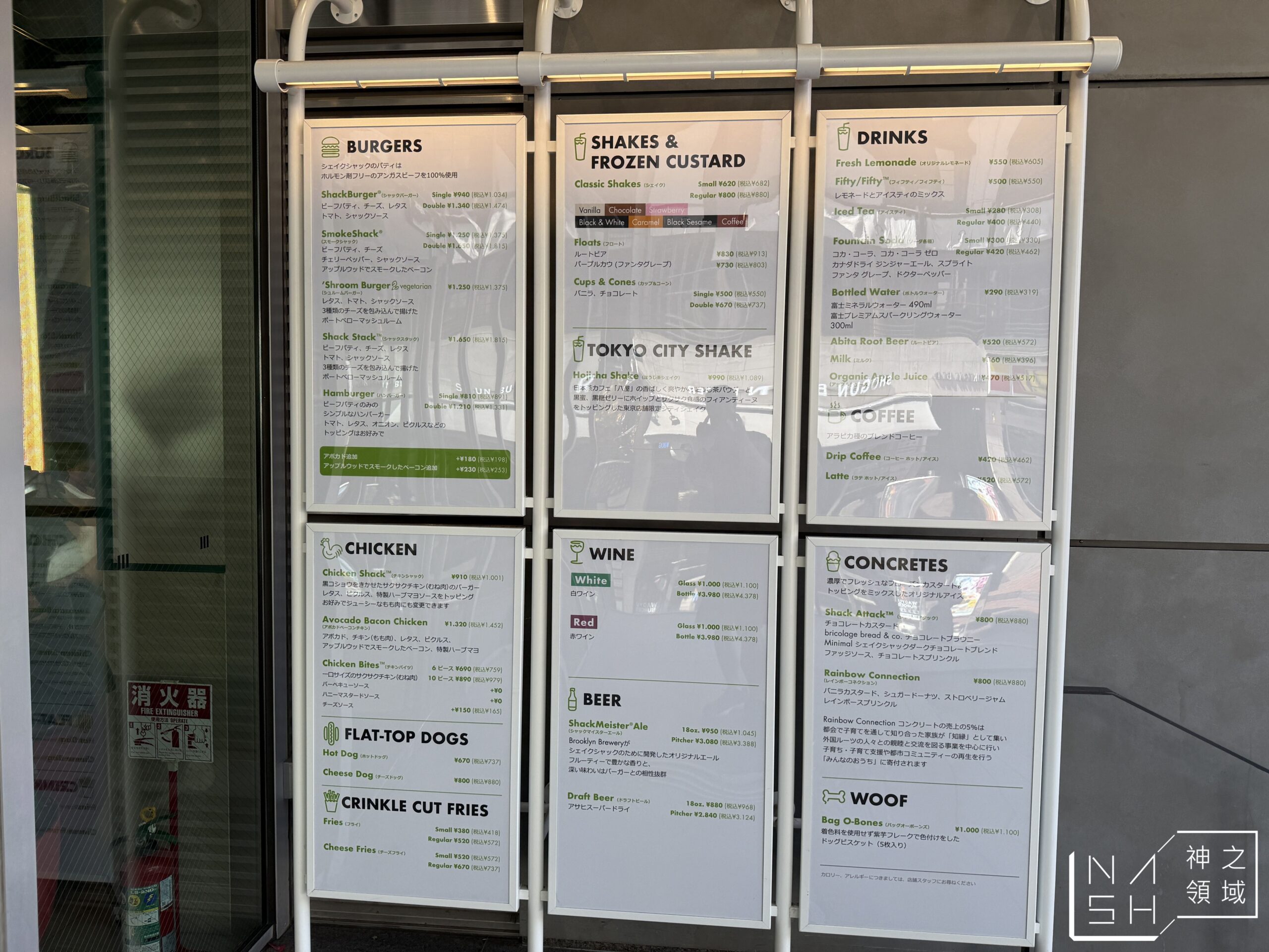 Shake Shack Shibuya