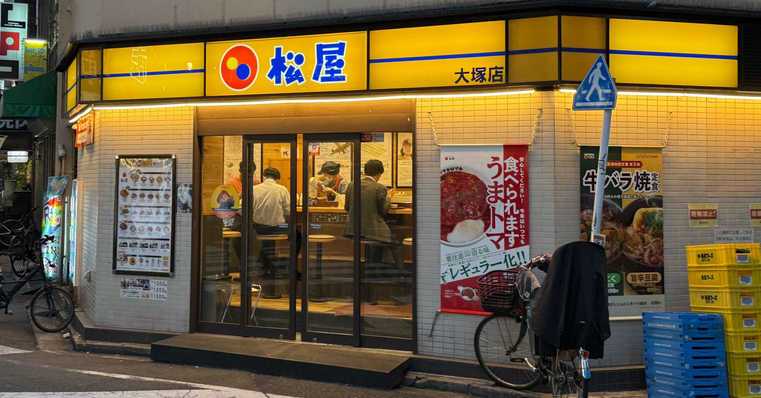 松屋 @Nash，神之領域