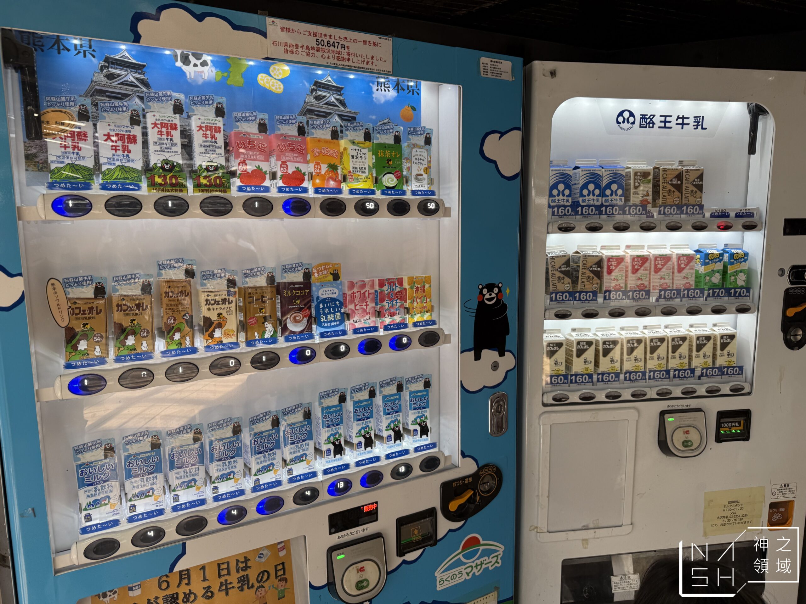 秋葉原牛奶