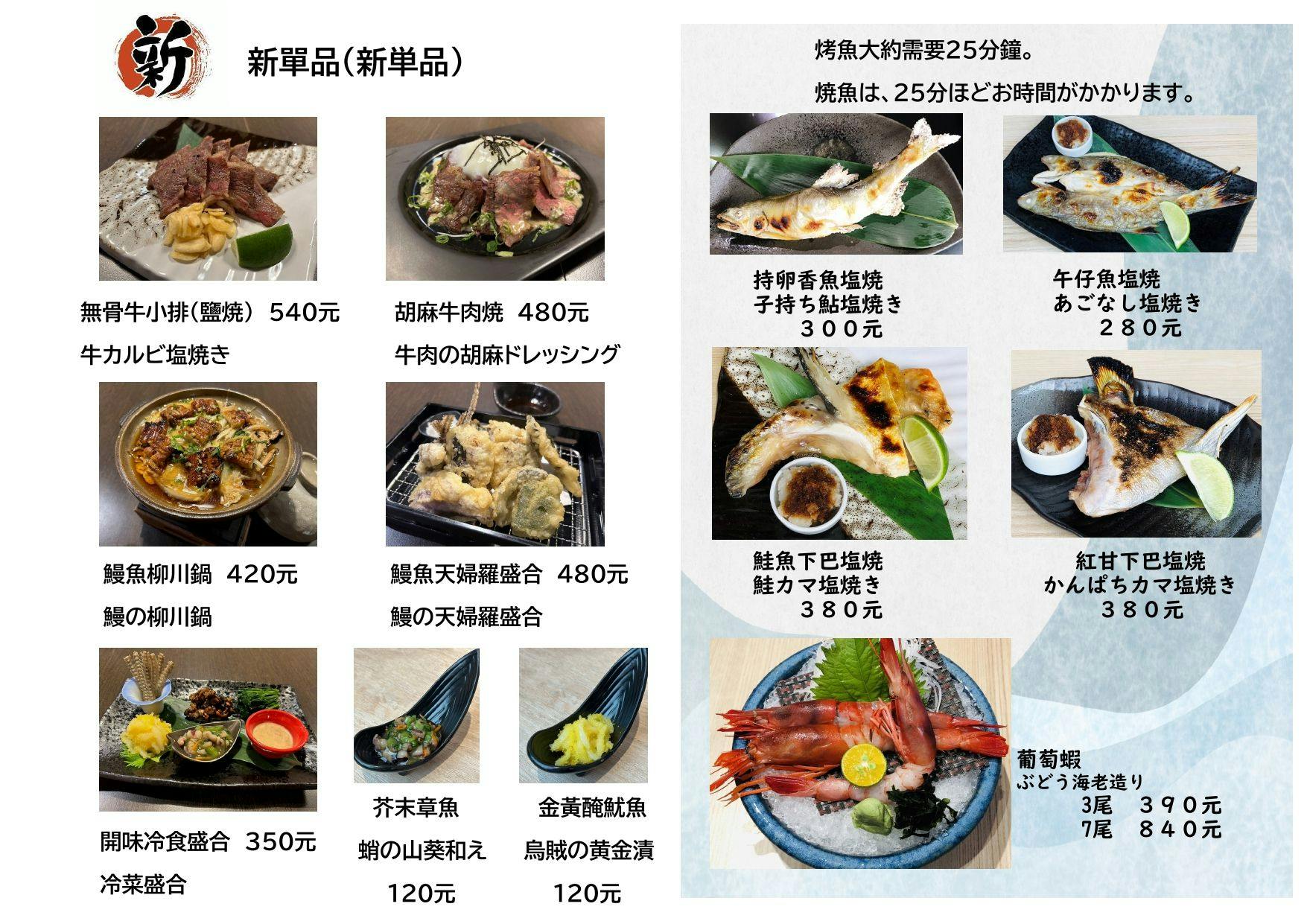 鰻料理江戶川