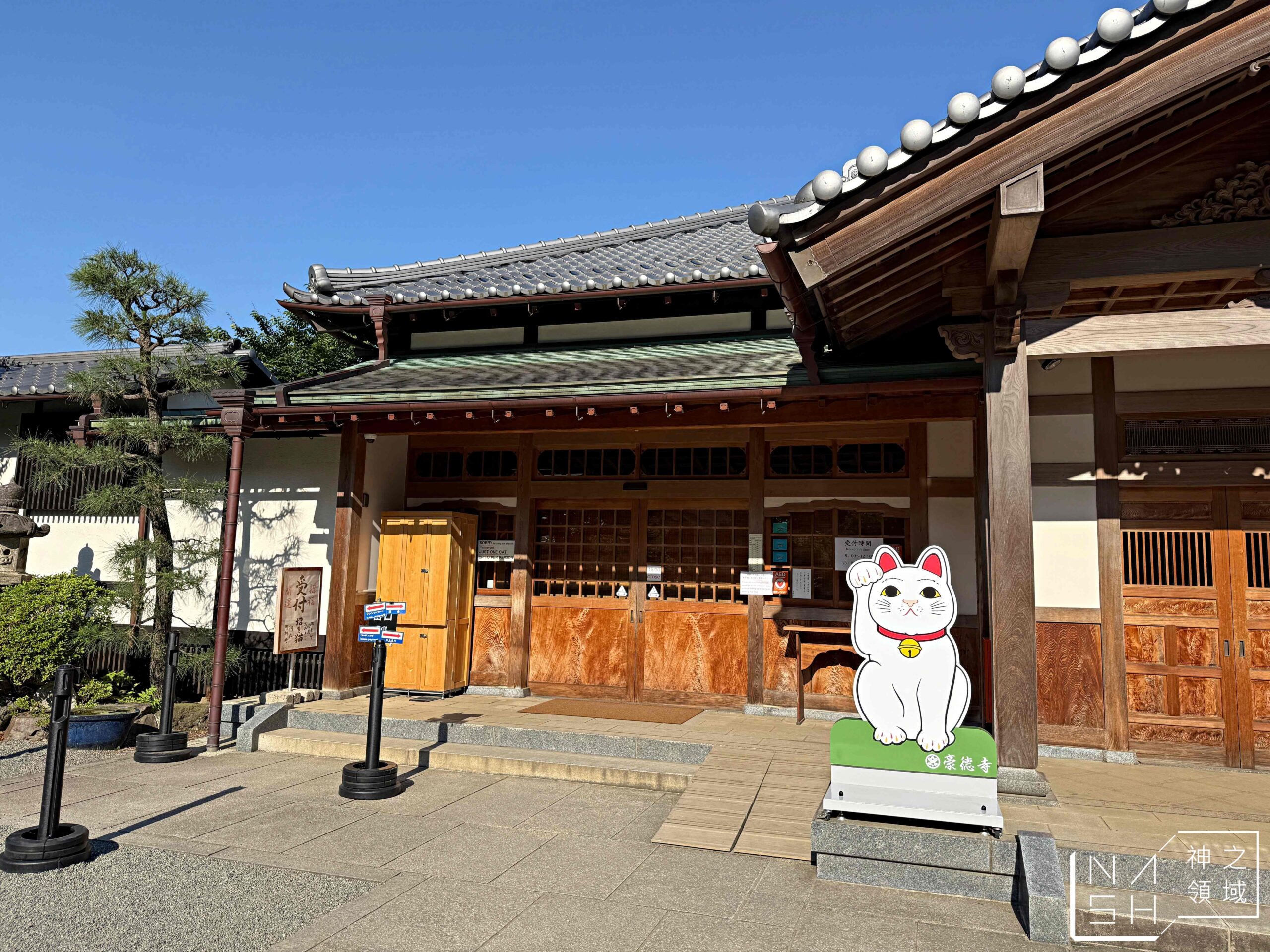 東京豪德寺